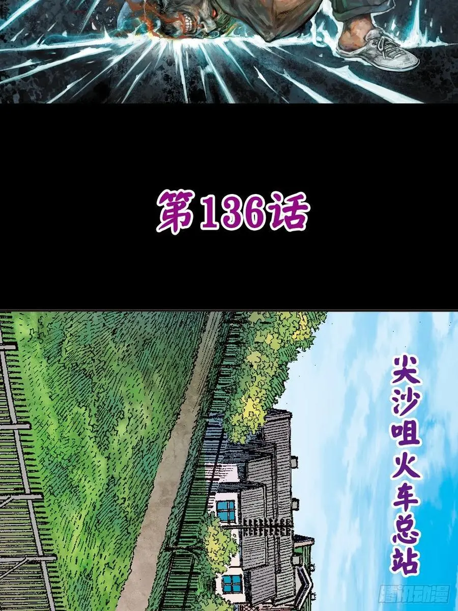 英雄十八漫画,阴阳法王2图