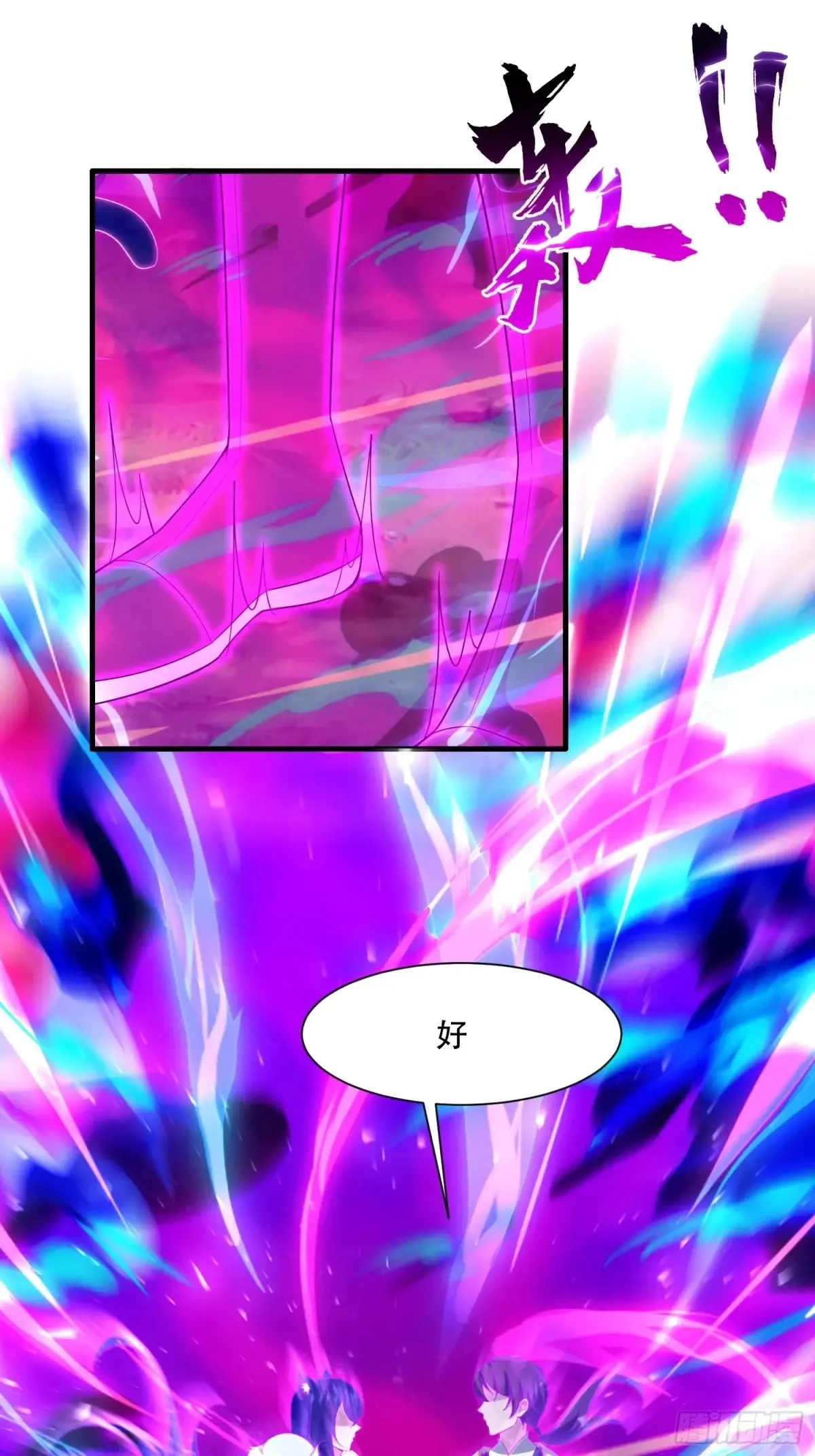 开局太古妖圣拿我当炉鼎33漫画,第88话2图