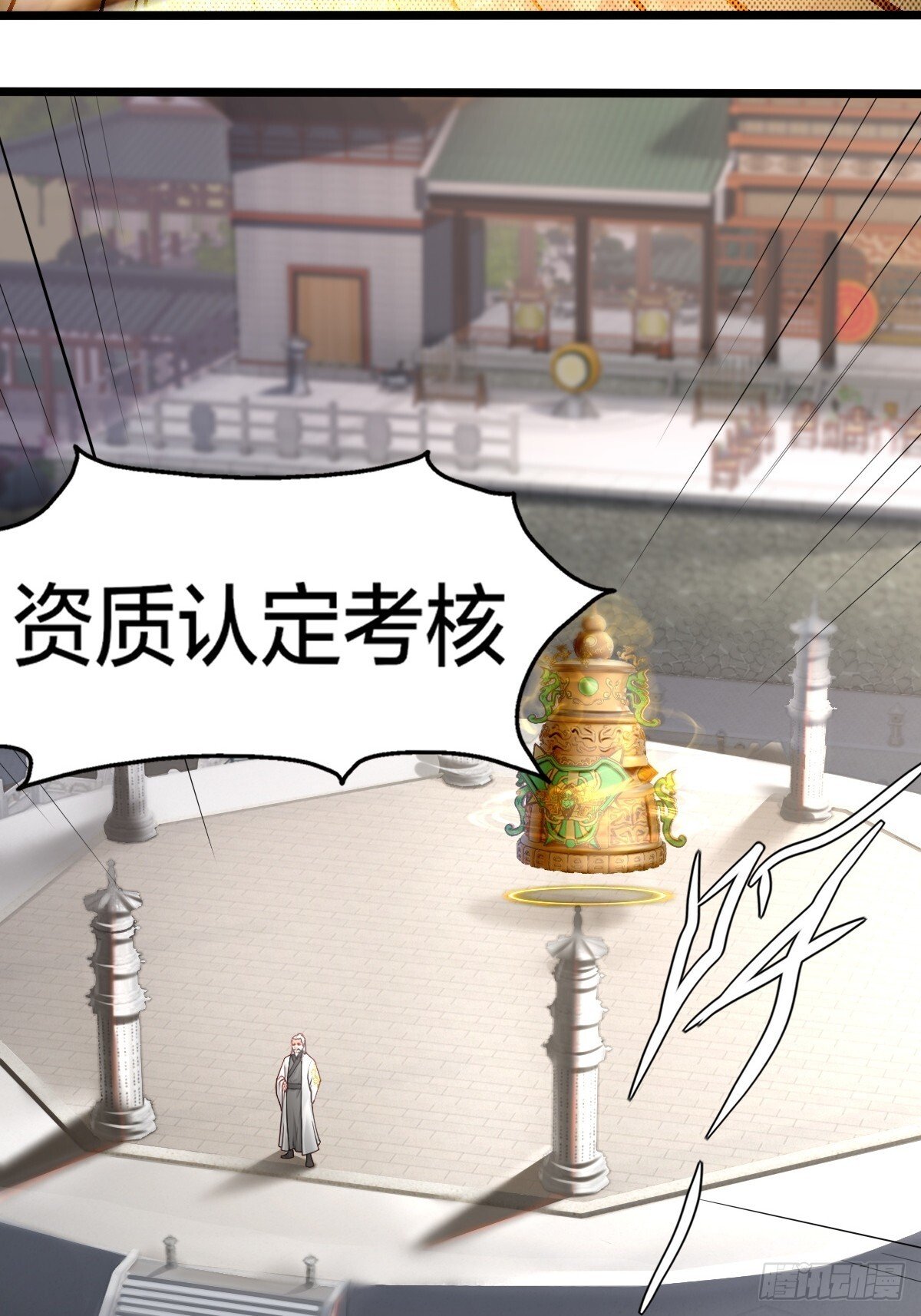 开局太古妖圣拿我当炉鼎33漫画,第3话1图