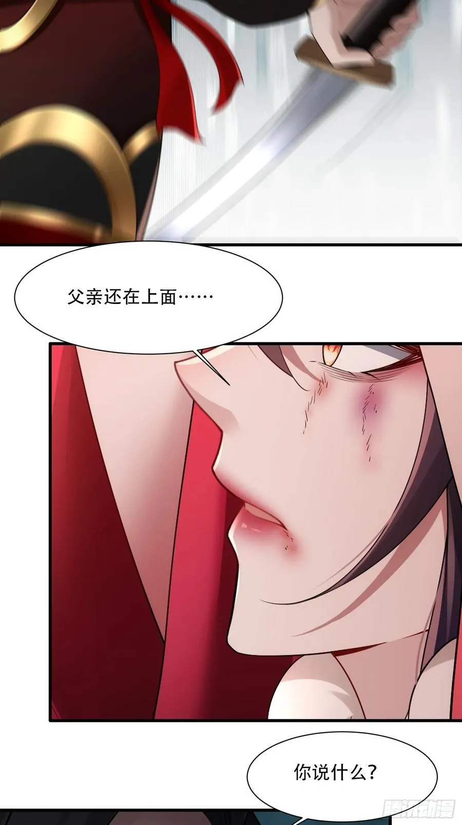 开局太古妖圣拿我当炉鼎33漫画,第73话1图