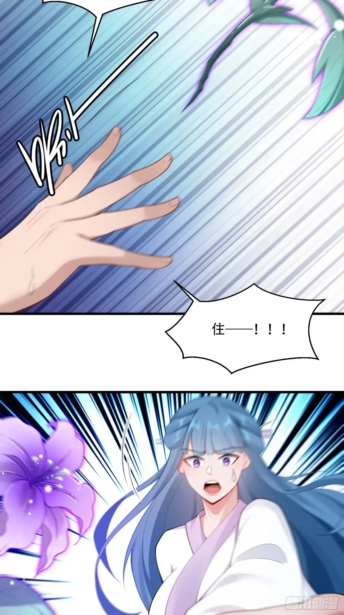 开局太古妖圣拿我当炉鼎33漫画,第80话1图