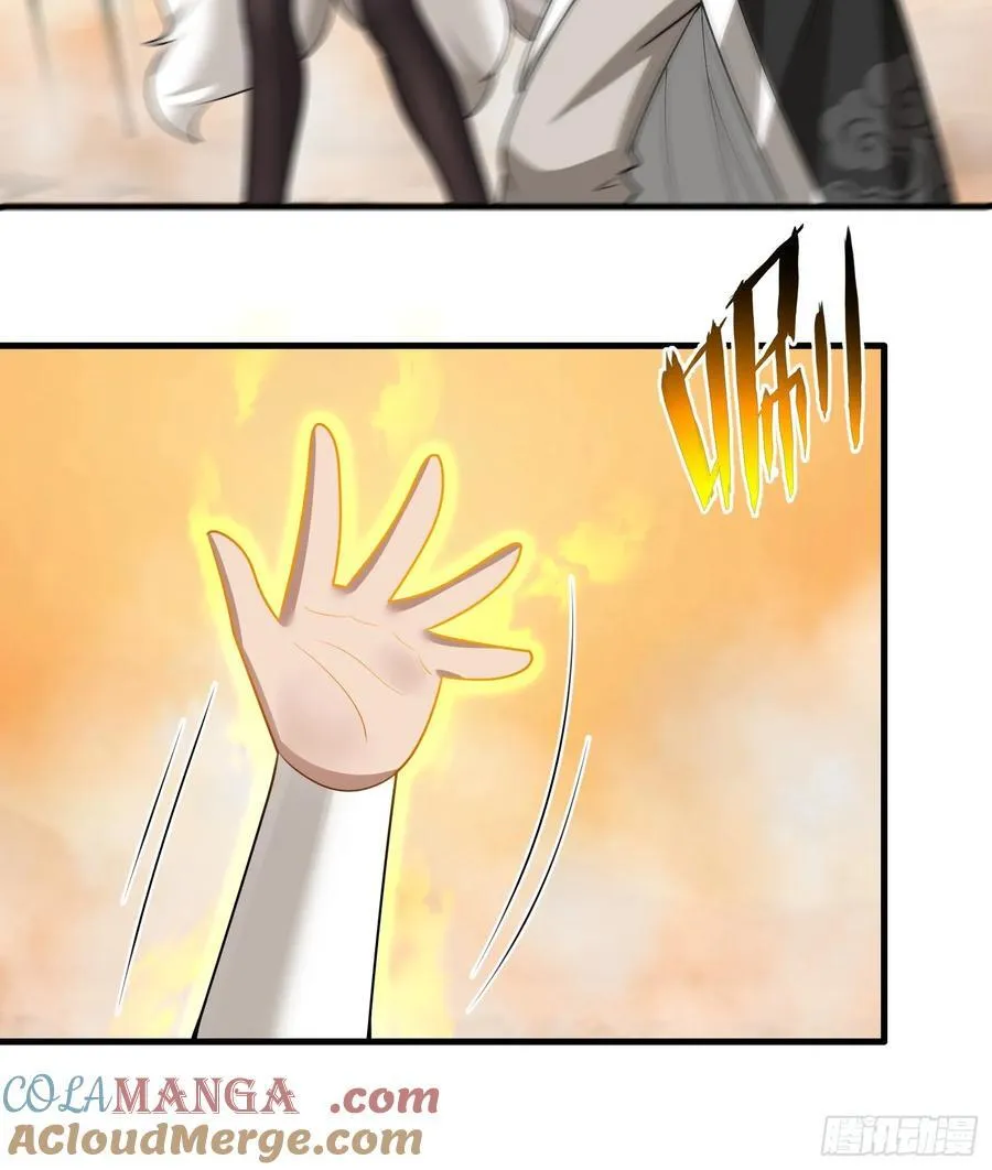 开局太古妖圣拿我当炉鼎33漫画,第74话1图
