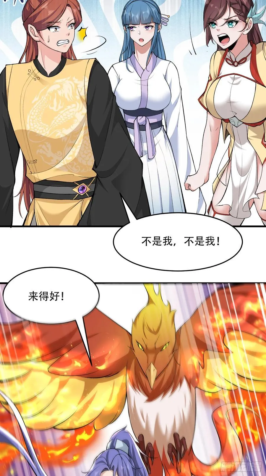 开局太古妖圣拿我当炉鼎33漫画,第66话1图