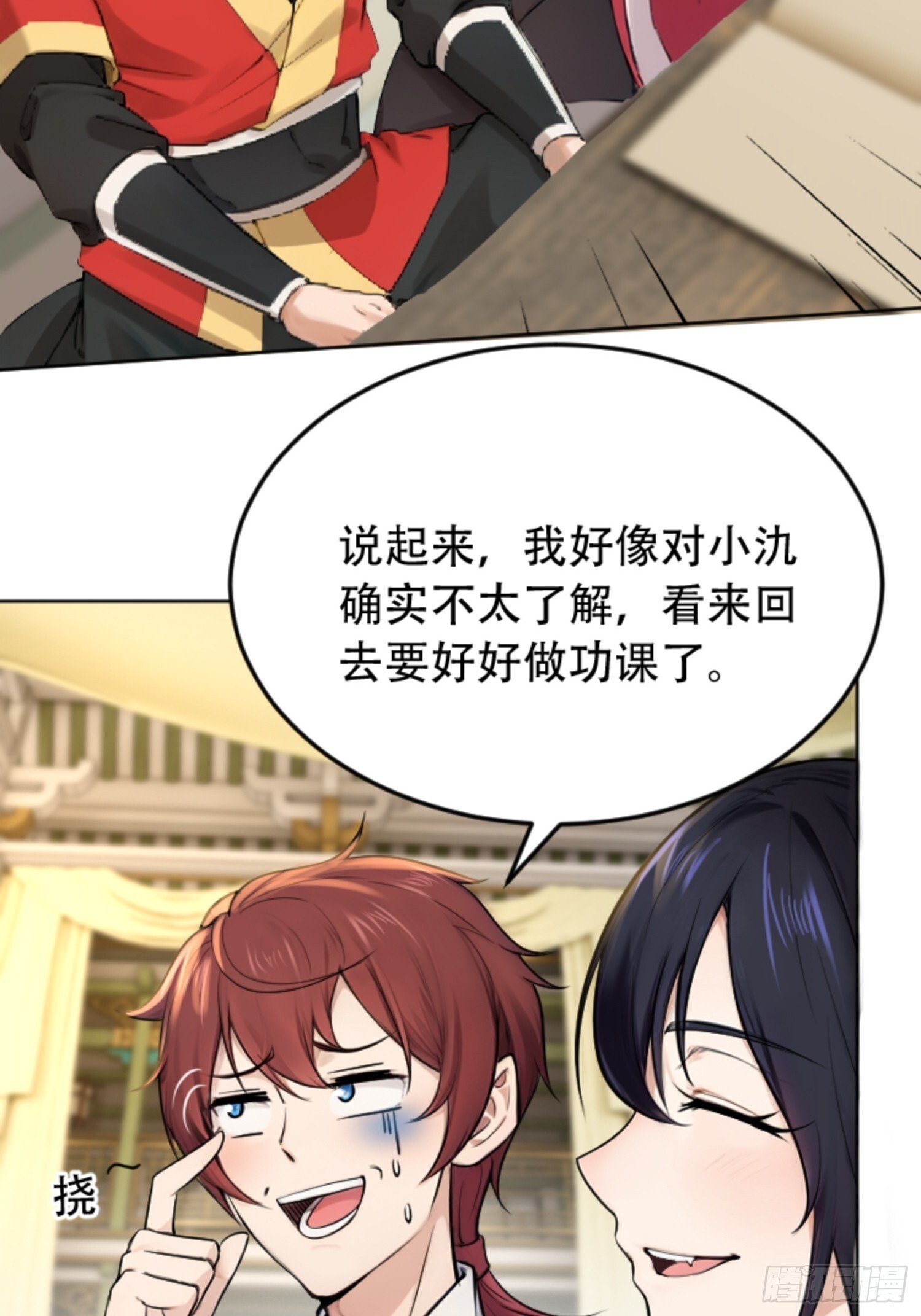 开局太古妖圣拿我当炉鼎33漫画,第19话1图