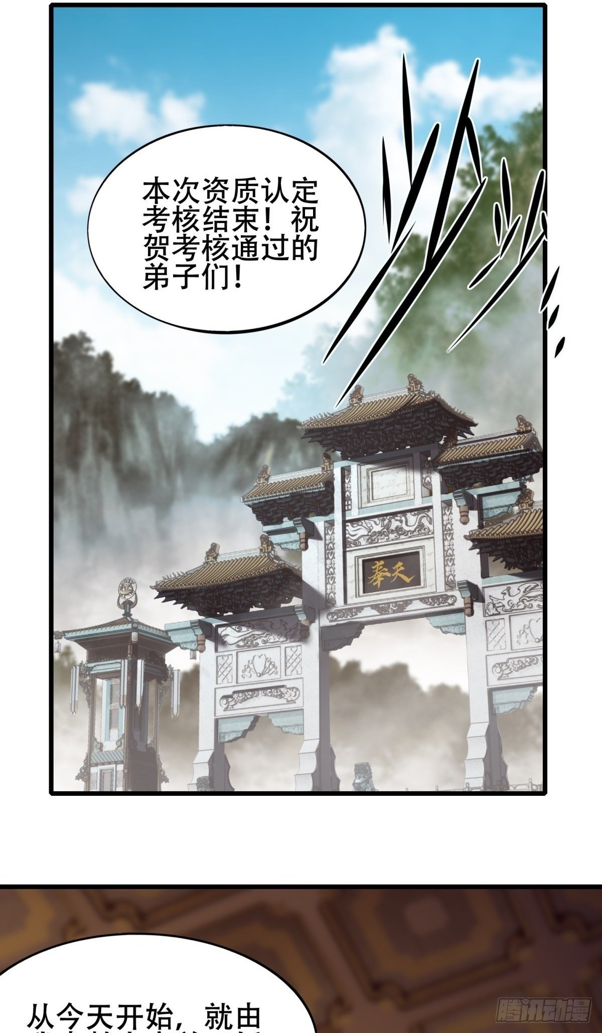 开局太古妖圣拿我当炉鼎漫画,第4话2图