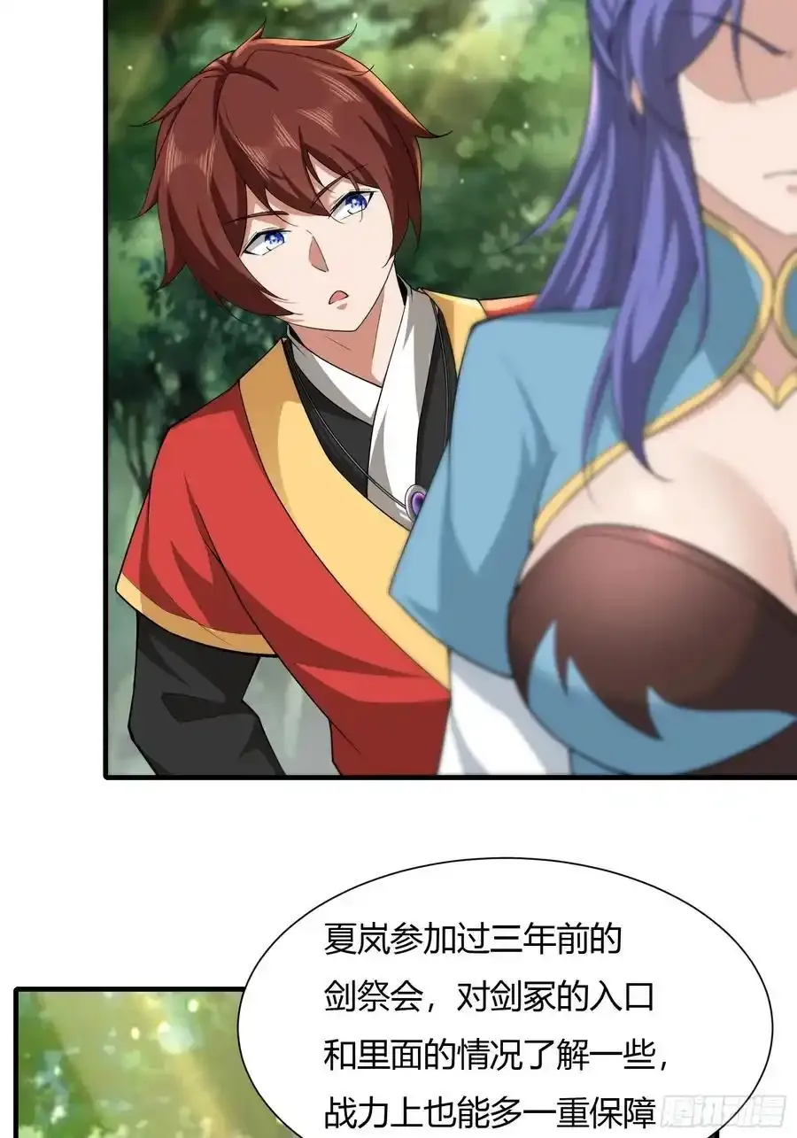 开局太古妖圣拿我当炉鼎33漫画,第59话2图