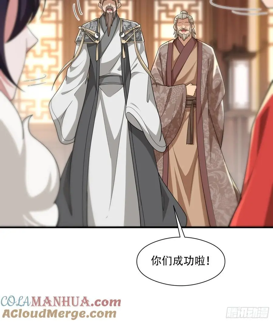 开局太古妖圣拿我当炉鼎33漫画,第53话1图