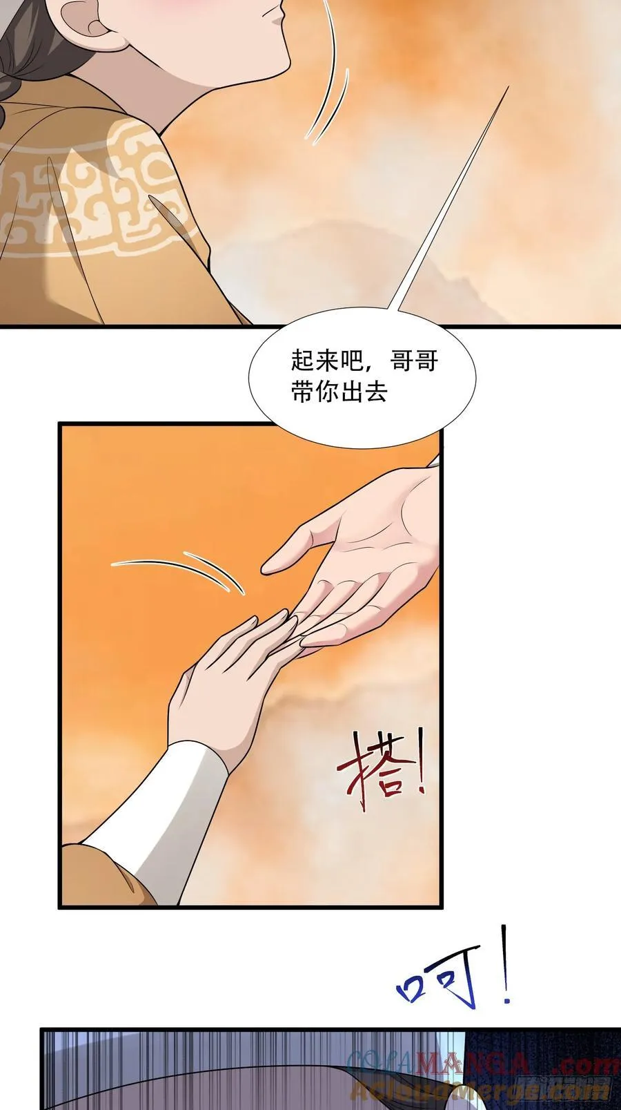开局太古妖圣拿我当炉鼎33漫画,第74话1图