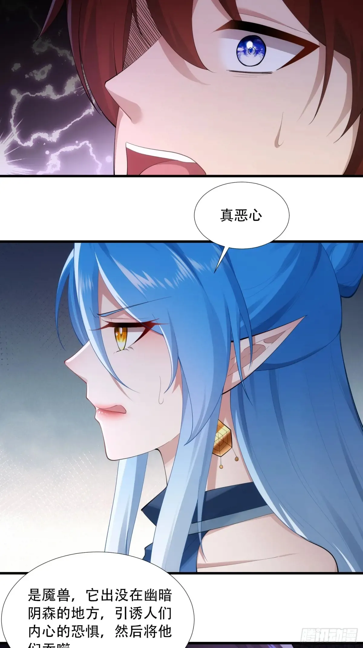 开局太古妖圣拿我当炉鼎33漫画,第90话1图