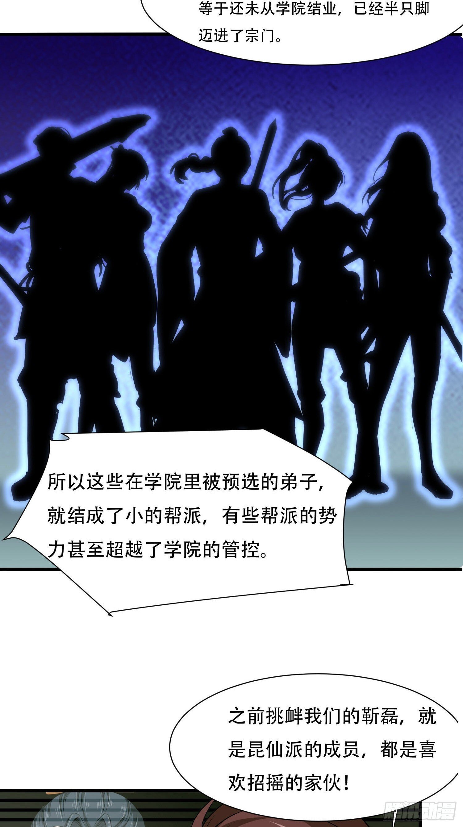 开局太古妖圣拿我当炉鼎33漫画,第13话1图