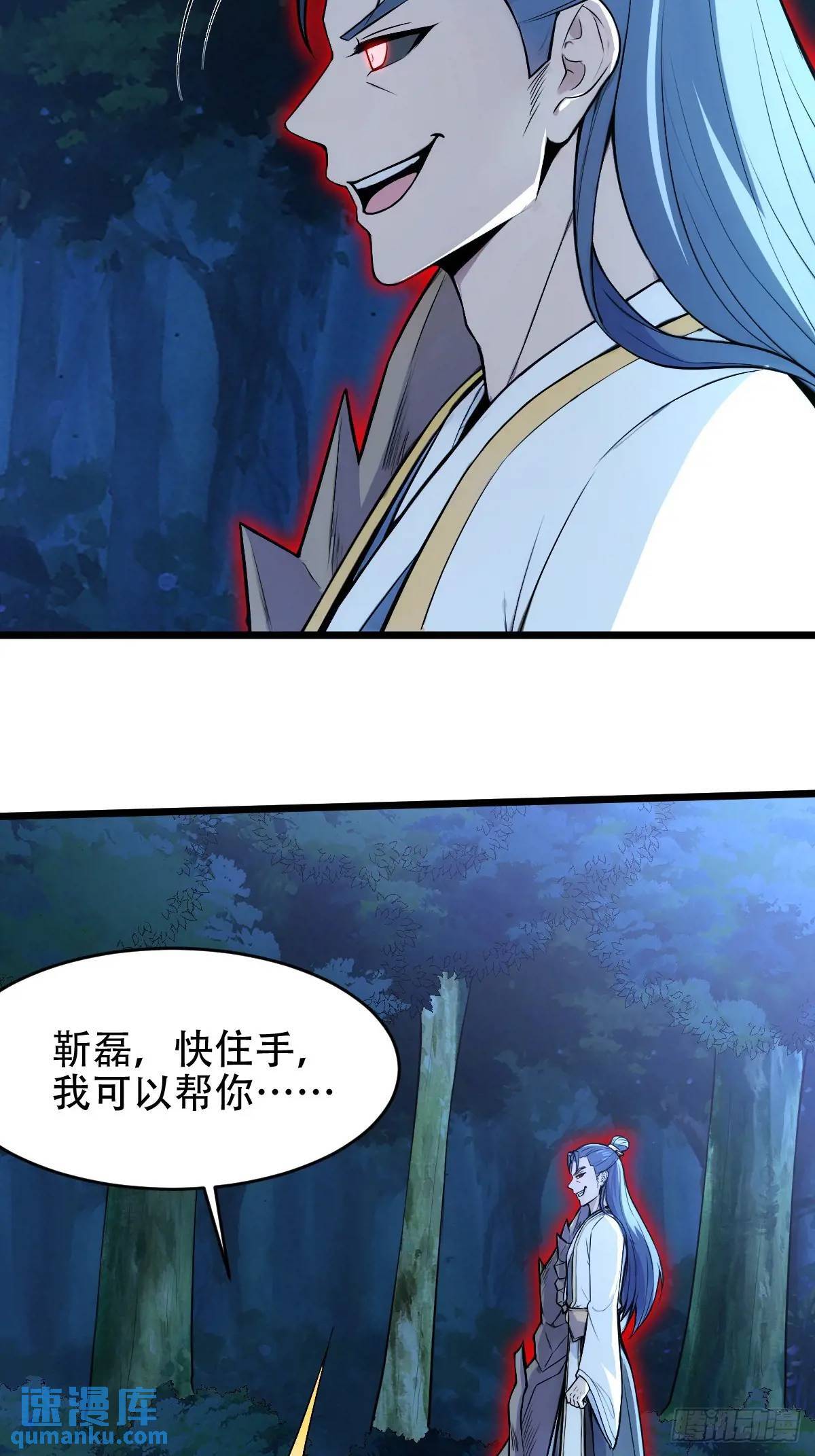 开局太古妖圣拿我当炉鼎33漫画,第24话1图
