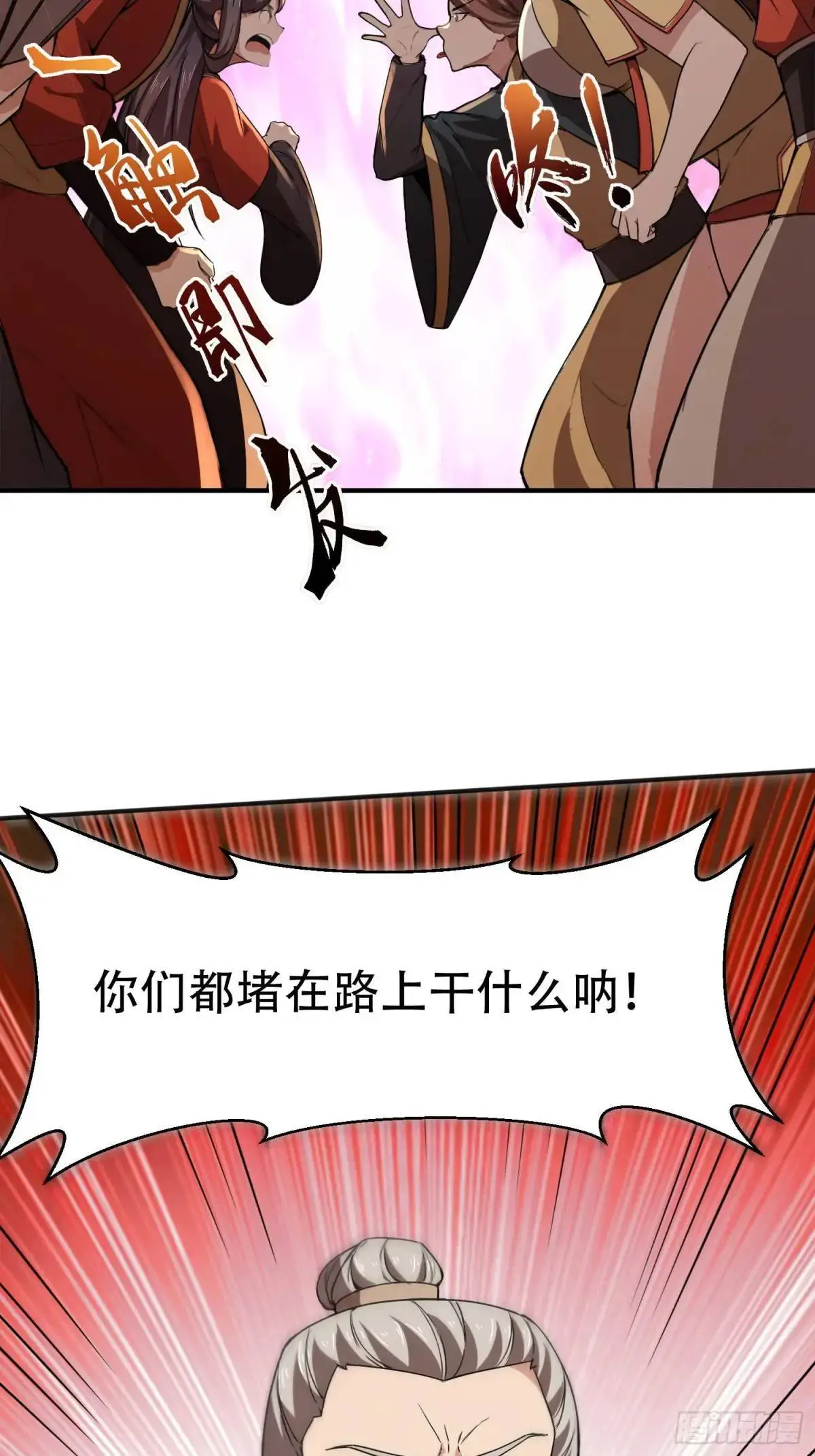 开局太古妖圣拿我当炉鼎33漫画,第26话1图