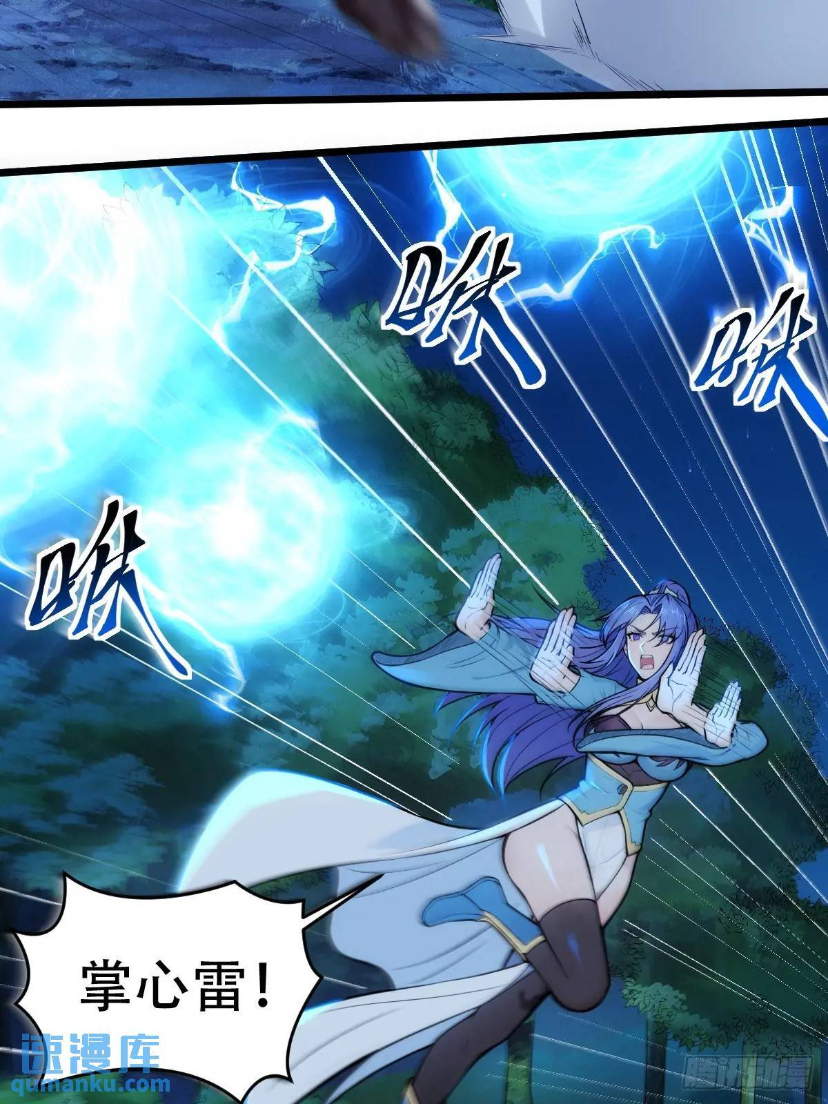 开局太古妖圣拿我当炉鼎33漫画,第24话1图