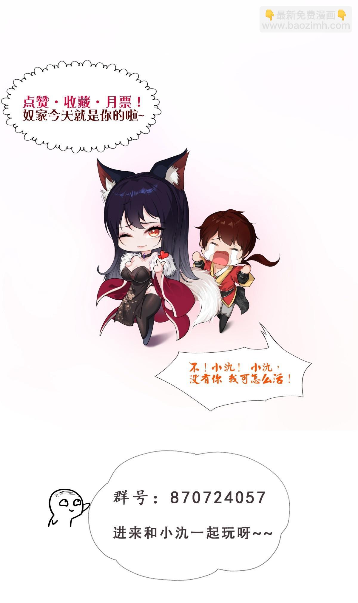 开局太古妖圣拿我当炉鼎33漫画,第12话1图
