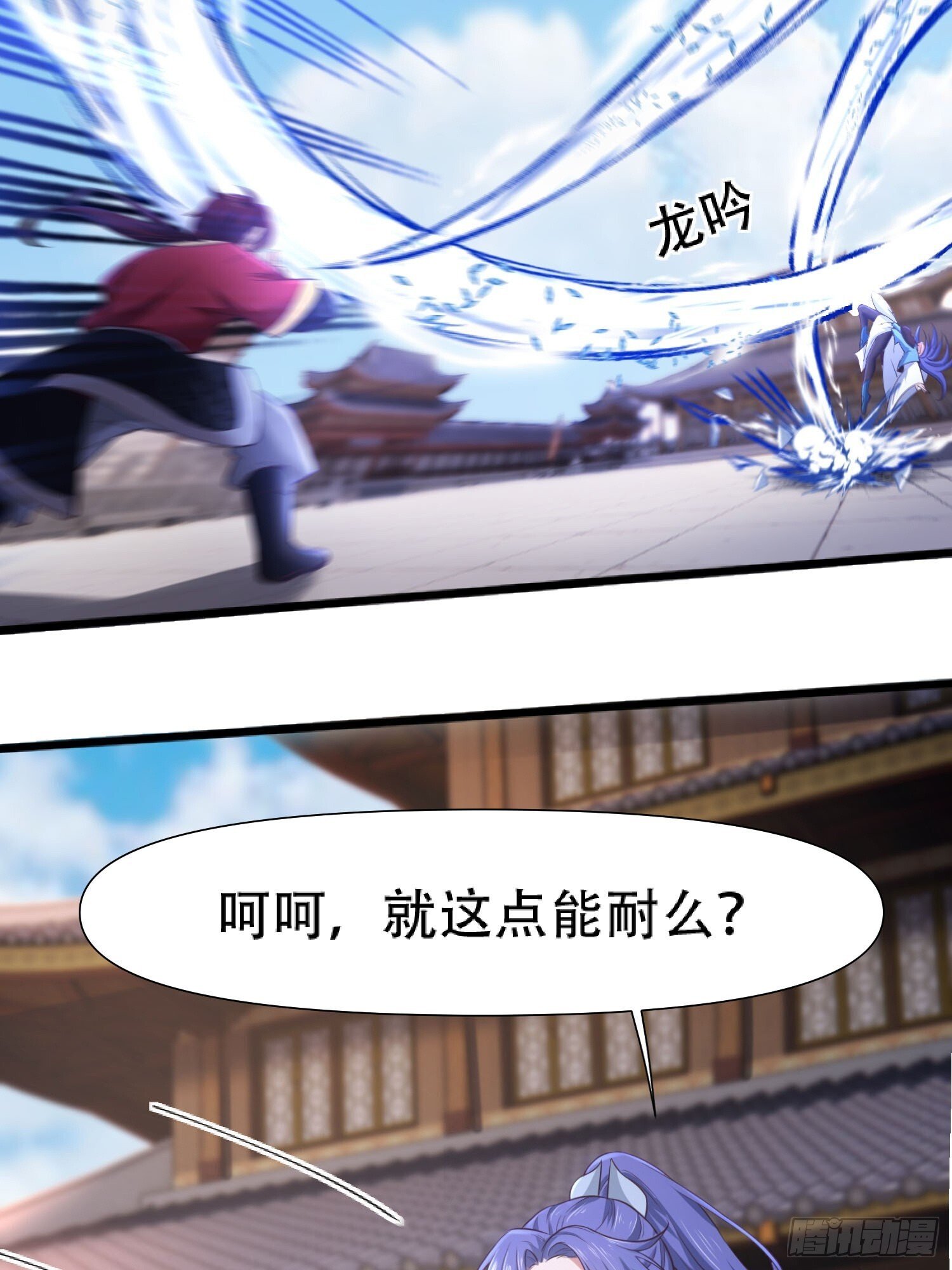 开局太古妖圣拿我当炉鼎33漫画,第15话1图
