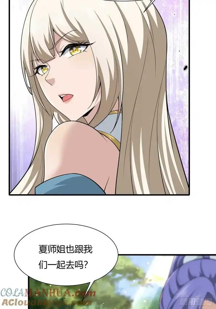 开局太古妖圣拿我当炉鼎33漫画,第59话1图