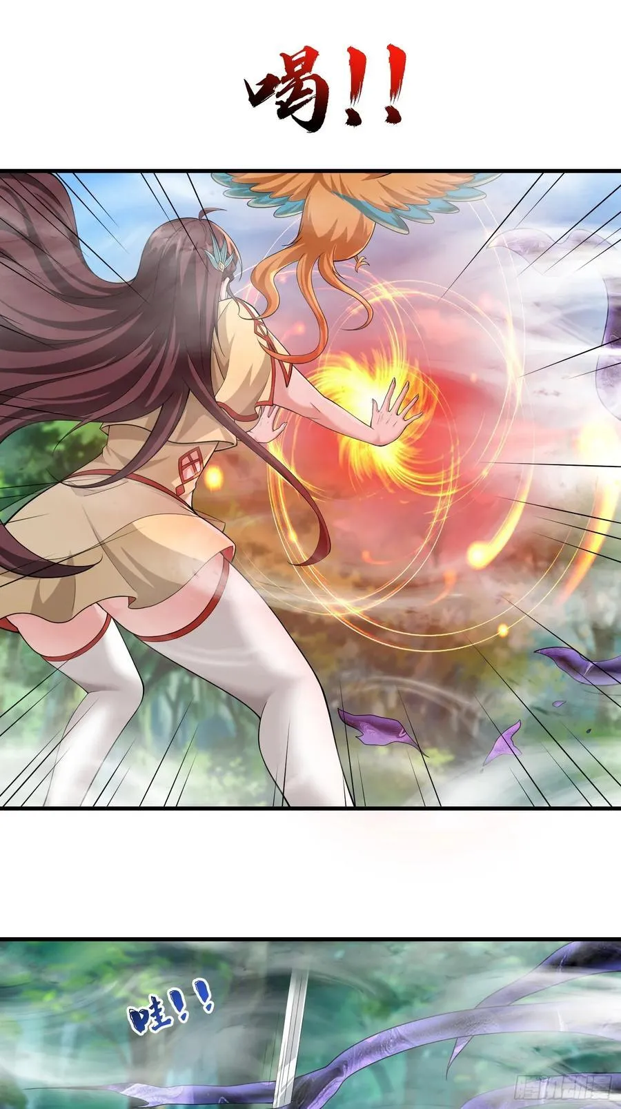 开局太古妖圣拿我当炉鼎33漫画,第67话2图
