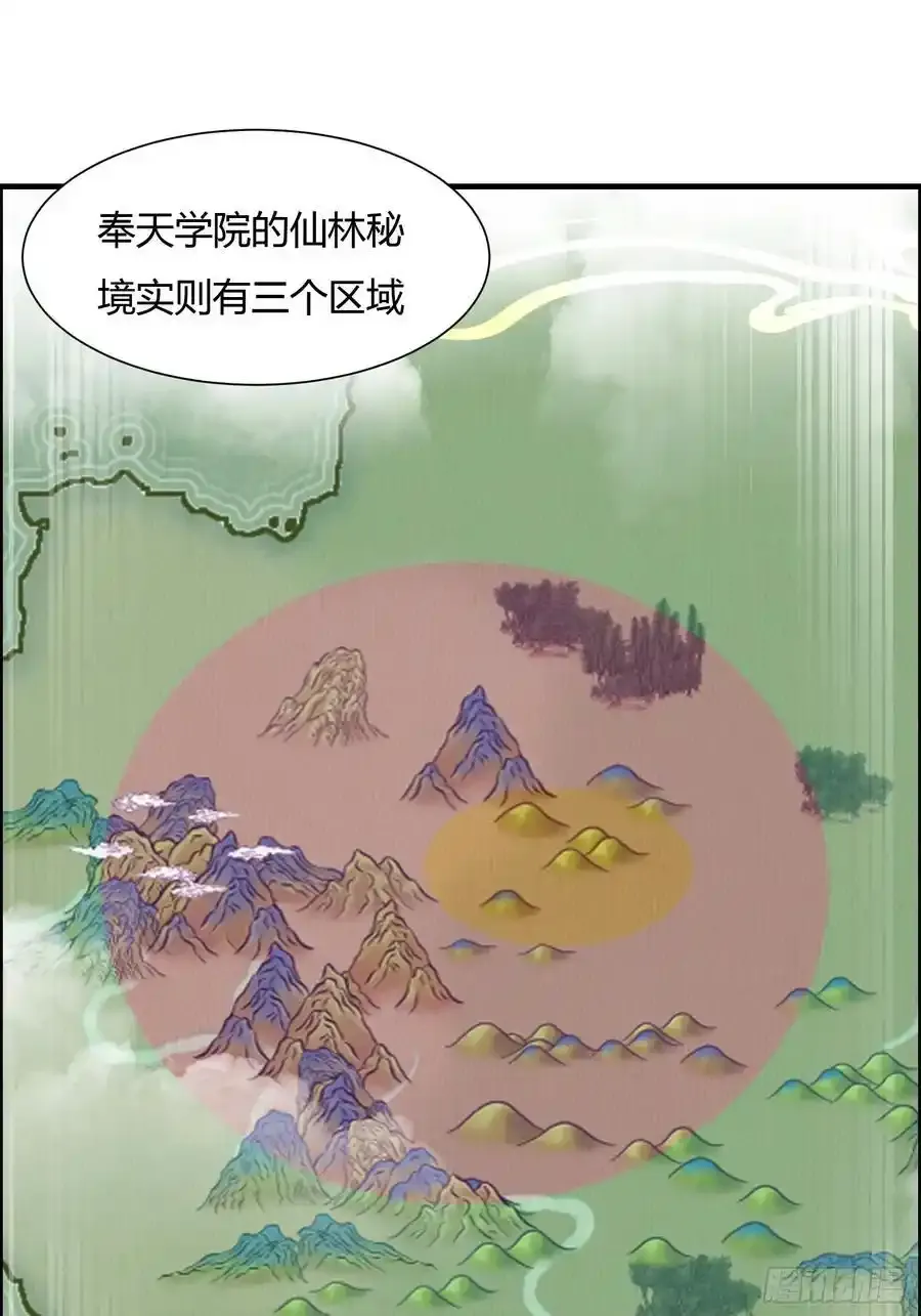开局太古妖圣拿我当炉鼎33漫画,第59话2图