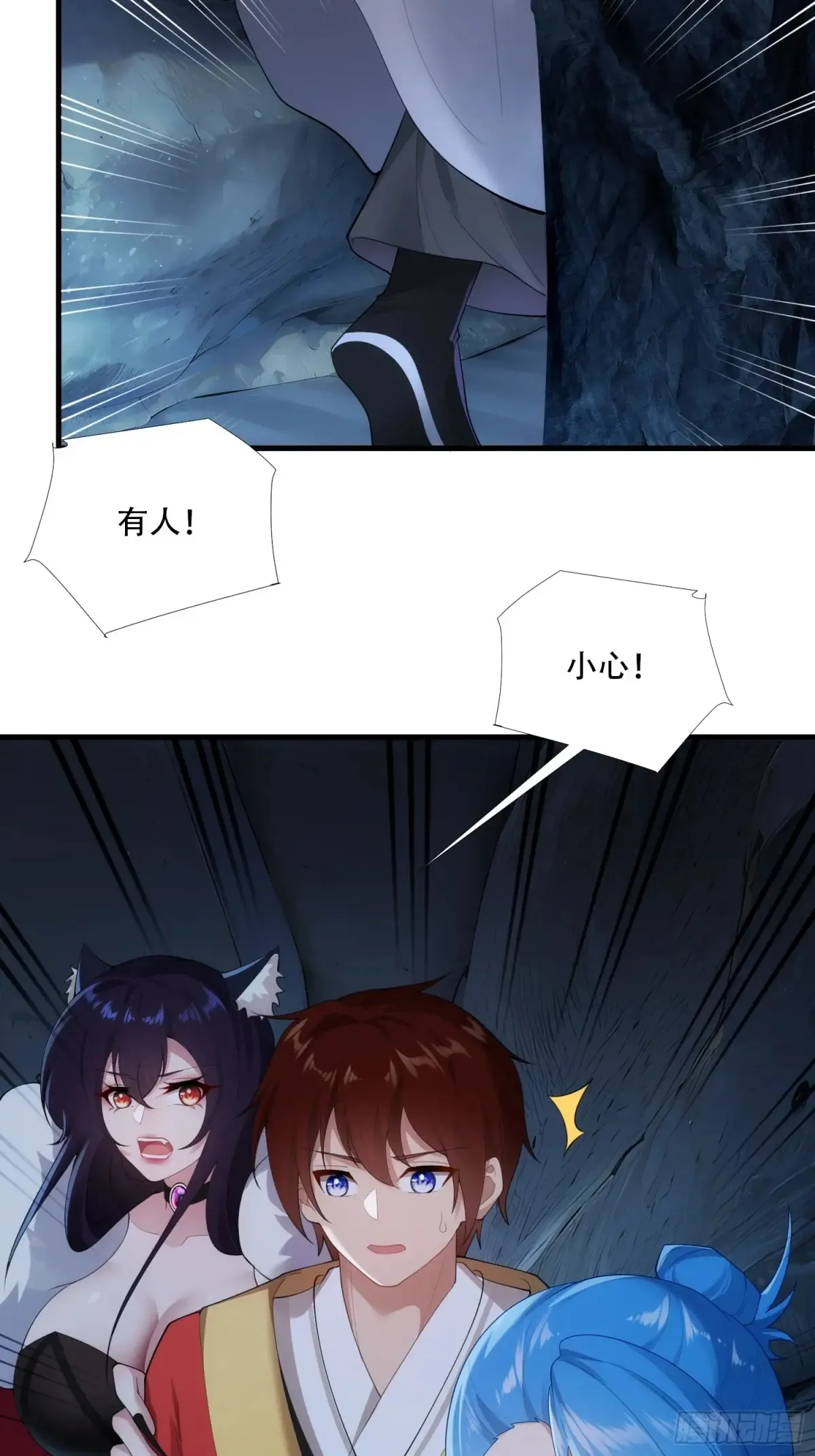 开局太古妖圣拿我当炉鼎33漫画,第90话2图