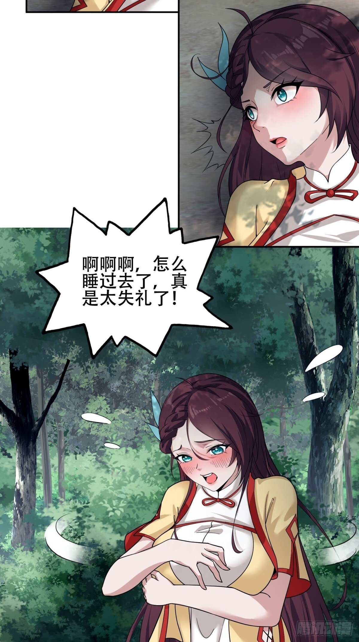 开局太古妖圣拿我当炉鼎33漫画,第5话1图