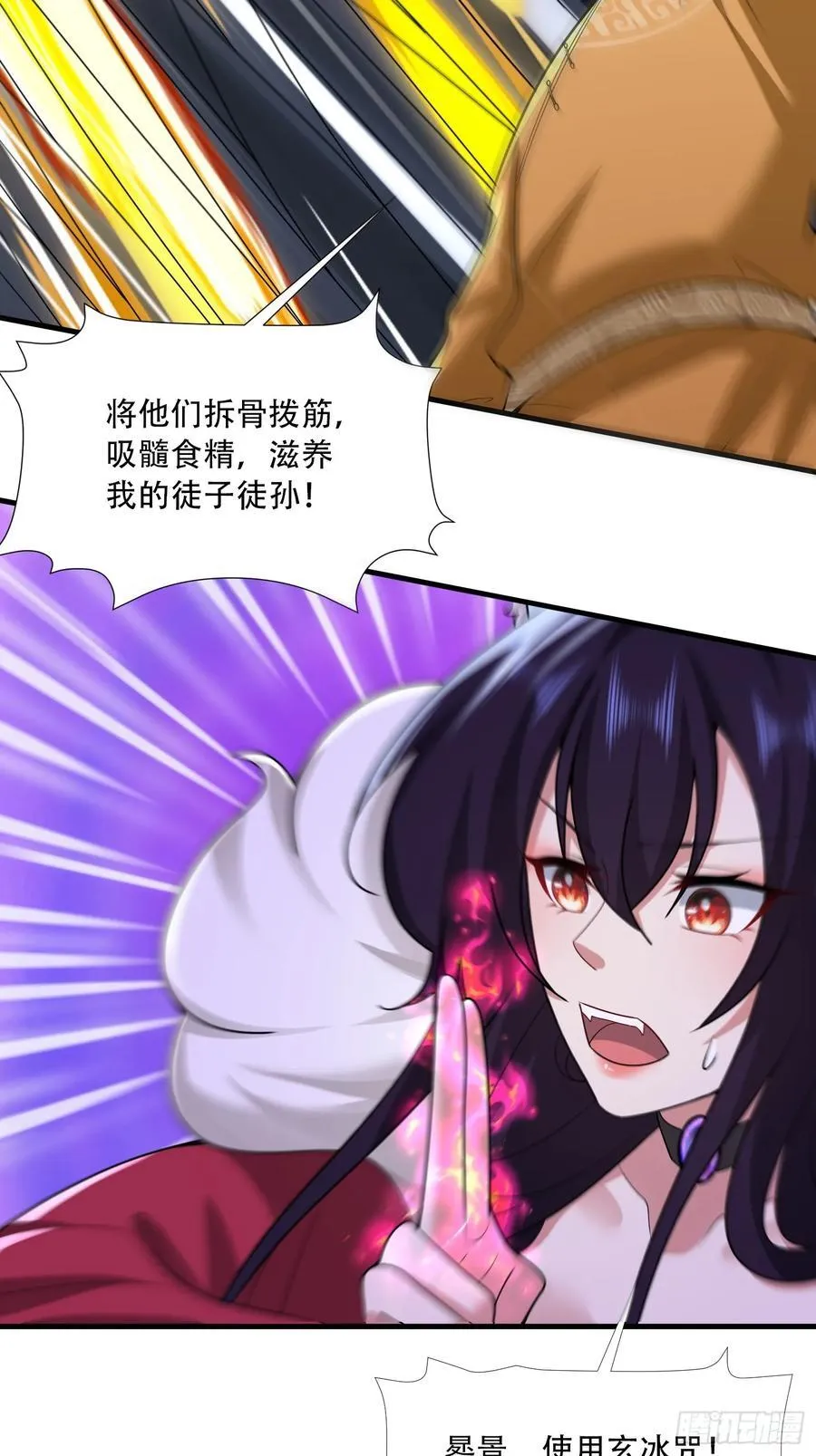开局太古妖圣拿我当炉鼎33漫画,第74话2图