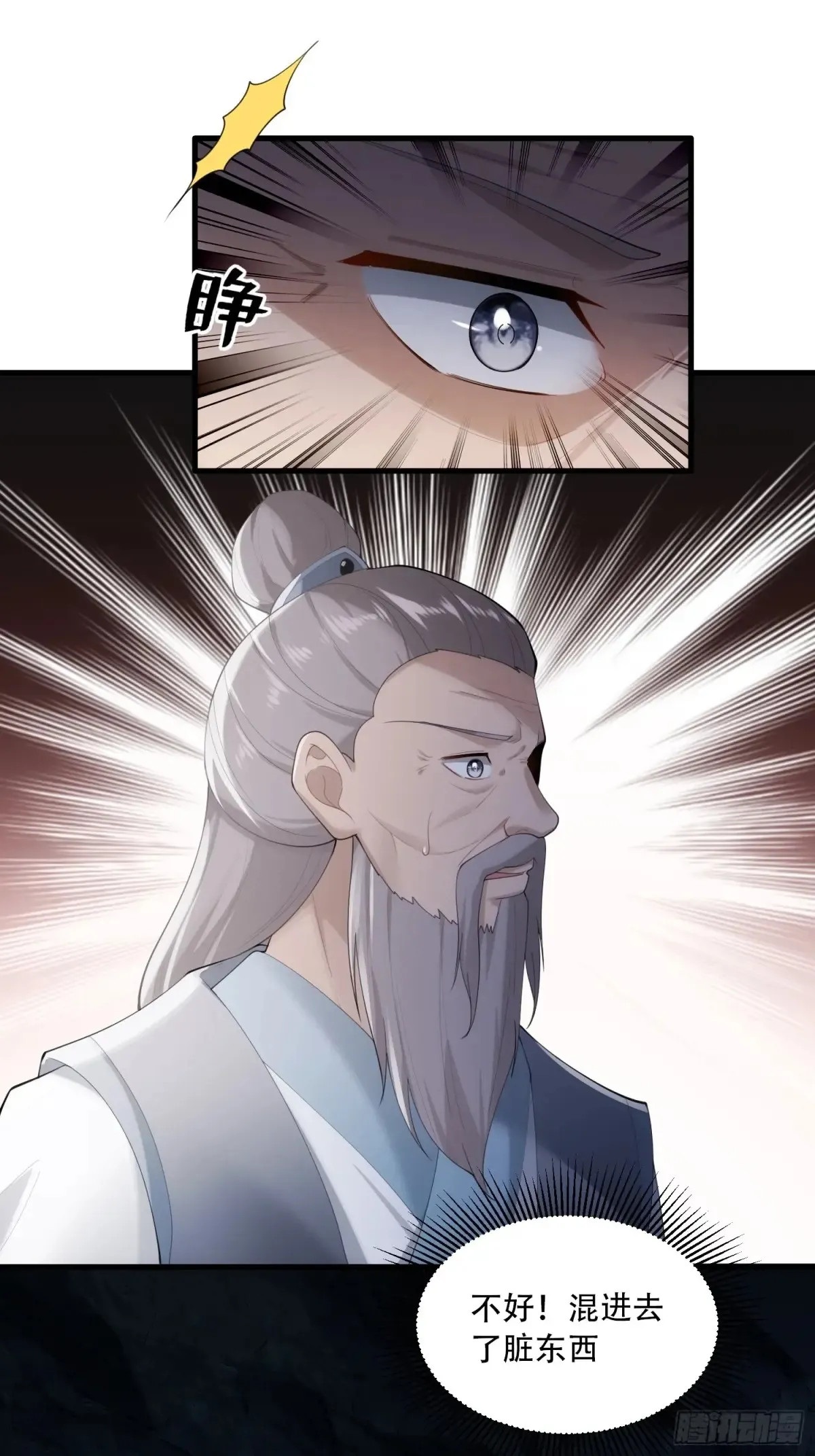 开局太古妖圣拿我当炉鼎33漫画,第90话2图