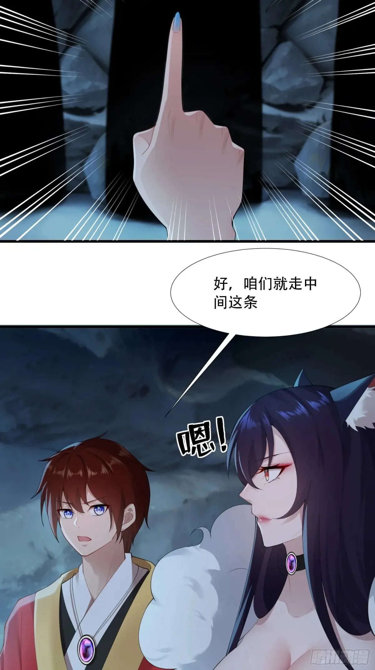 开局太古妖圣拿我当炉鼎33漫画,第90话2图