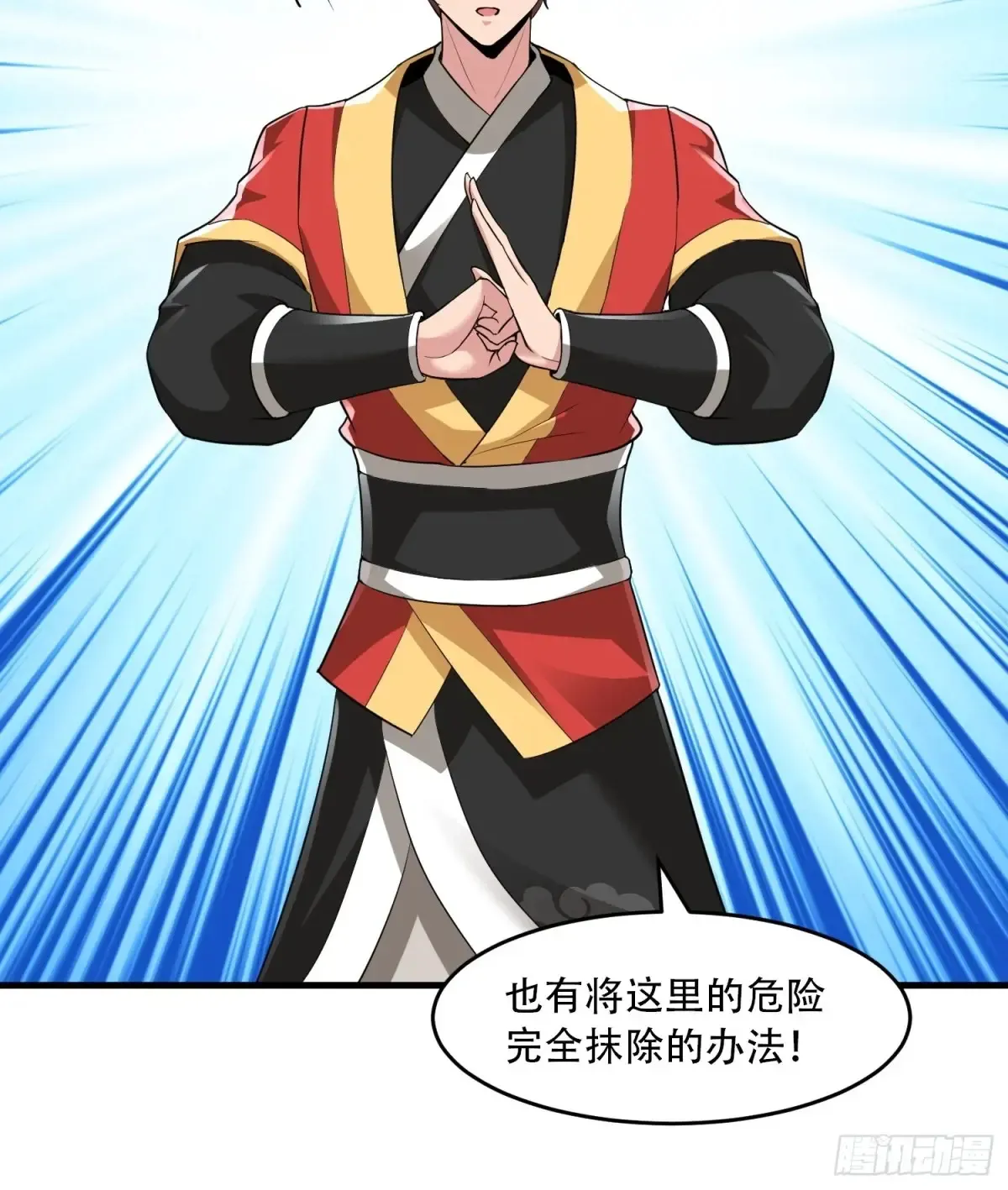 开局太古妖圣拿我当炉鼎33漫画,第88话1图