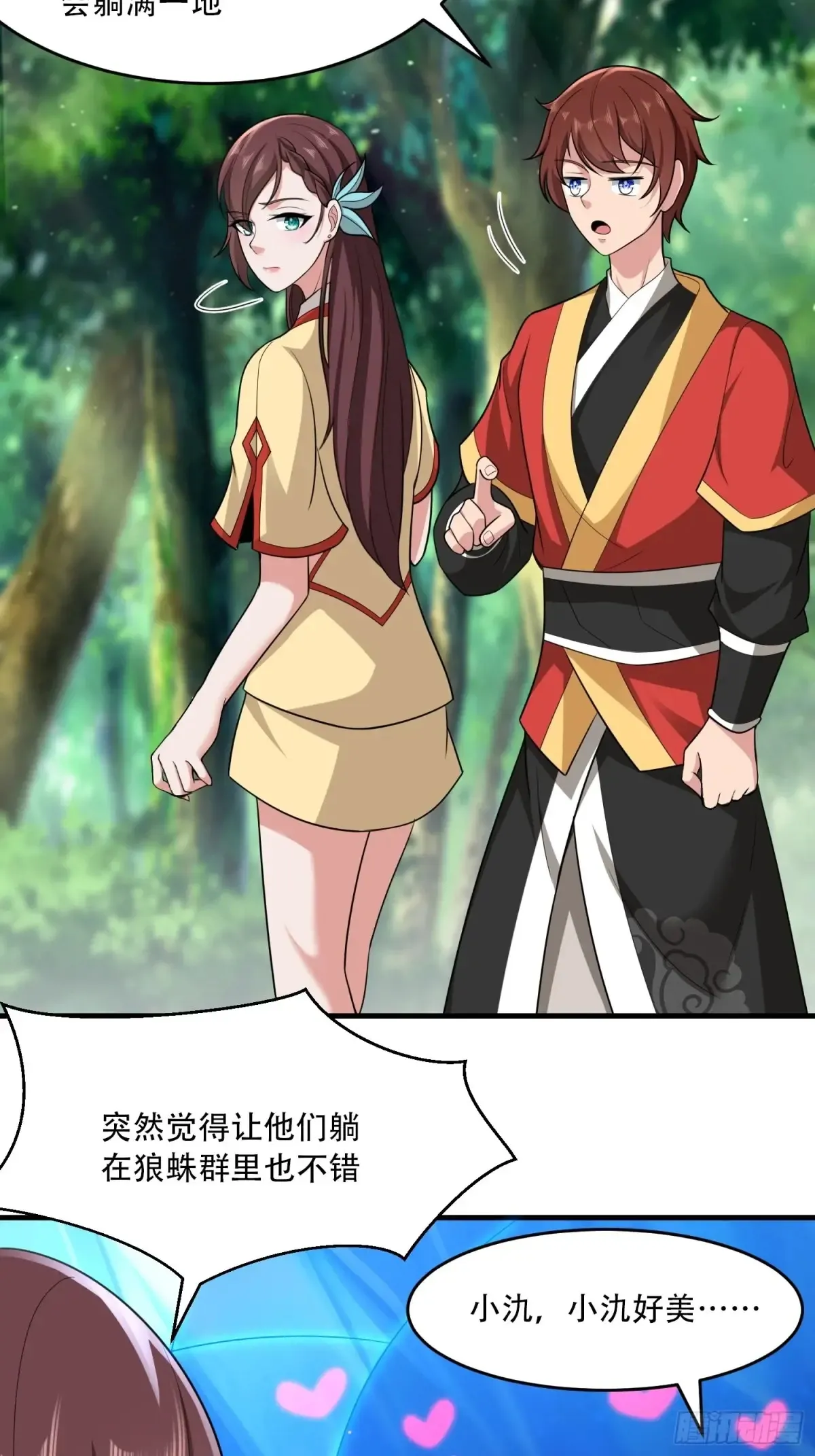 开局太古妖圣拿我当炉鼎33漫画,第88话1图