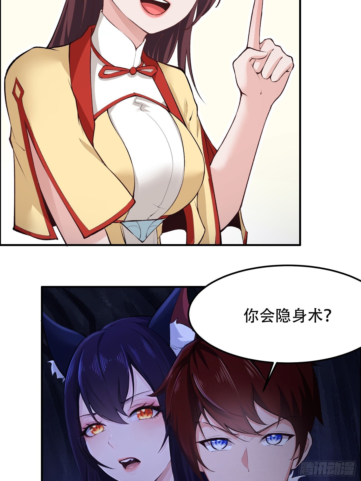 开局太古妖圣拿我当炉鼎33漫画,第11话2图