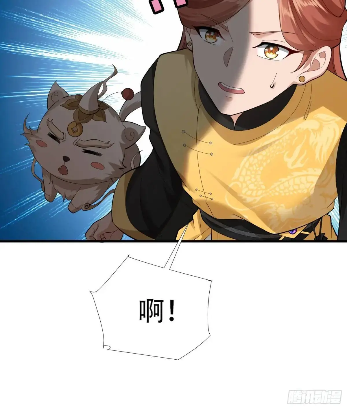 开局太古妖圣拿我当炉鼎33漫画,第46 话1图