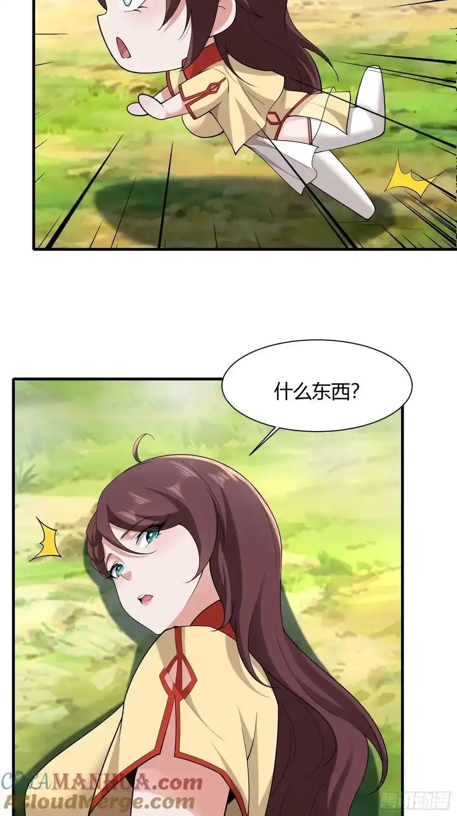 开局太古妖圣拿我当炉鼎33漫画,第59话2图
