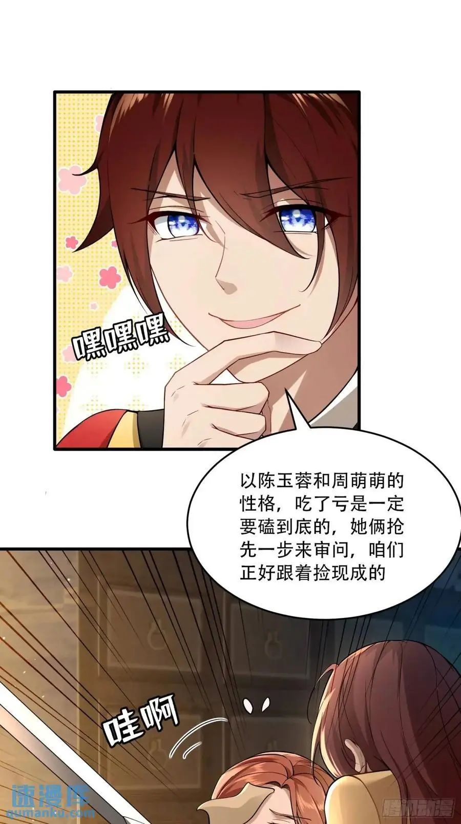 开局太古妖圣拿我当炉鼎漫画在哪看漫画,第54话2图