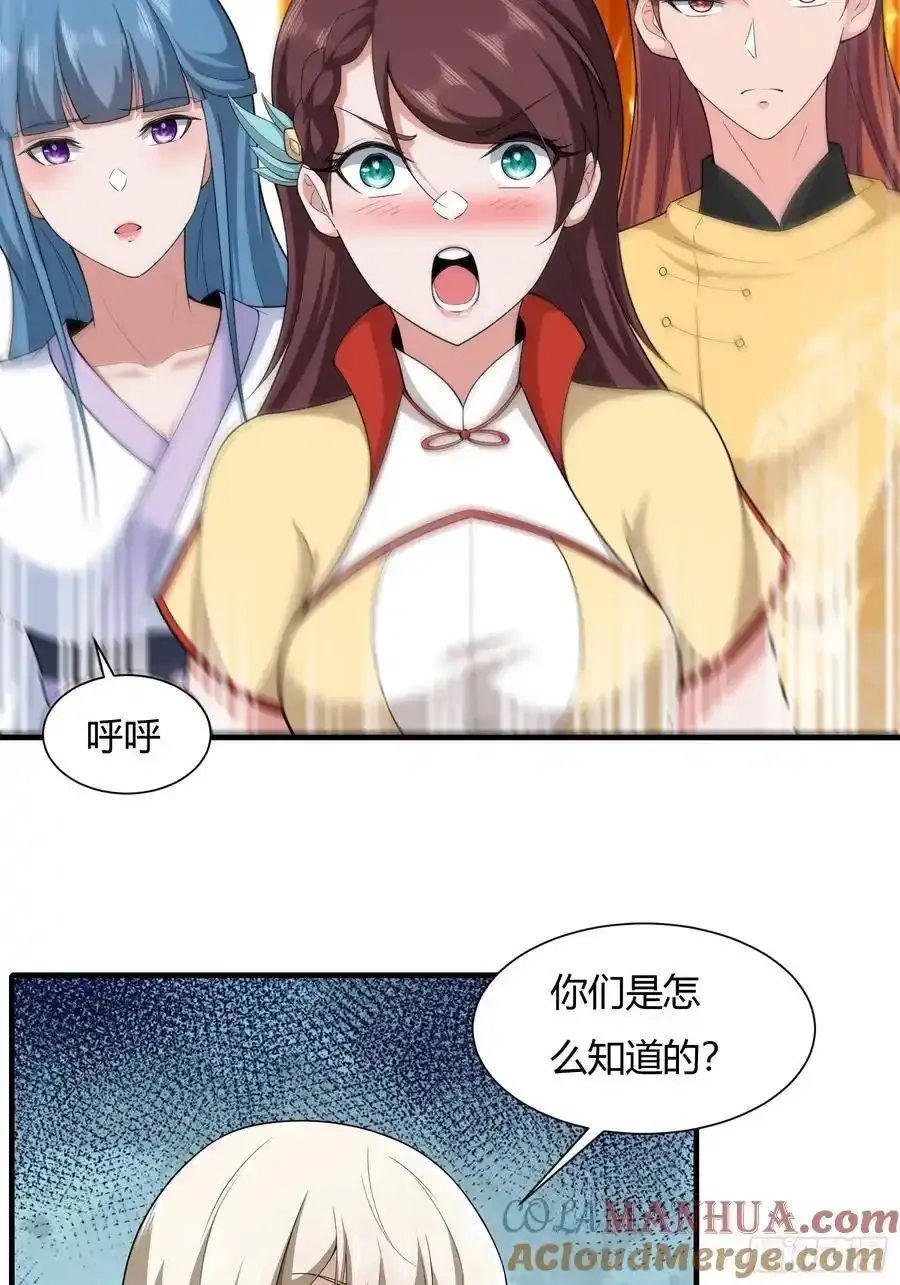 开局太古妖圣拿我当炉鼎33漫画,第59话2图