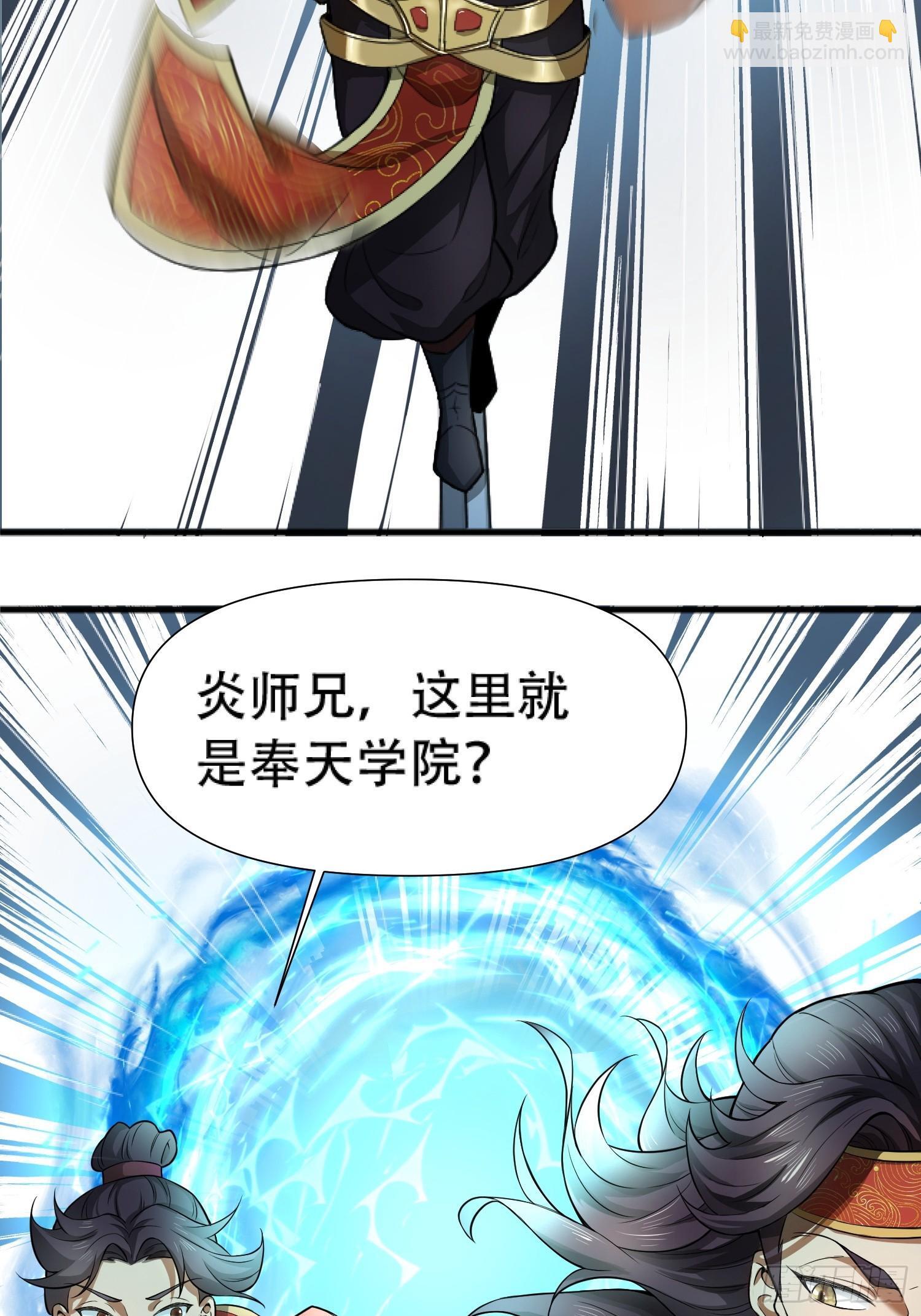 开局太古妖圣拿我当炉鼎漫画在哪看漫画,第17话2图