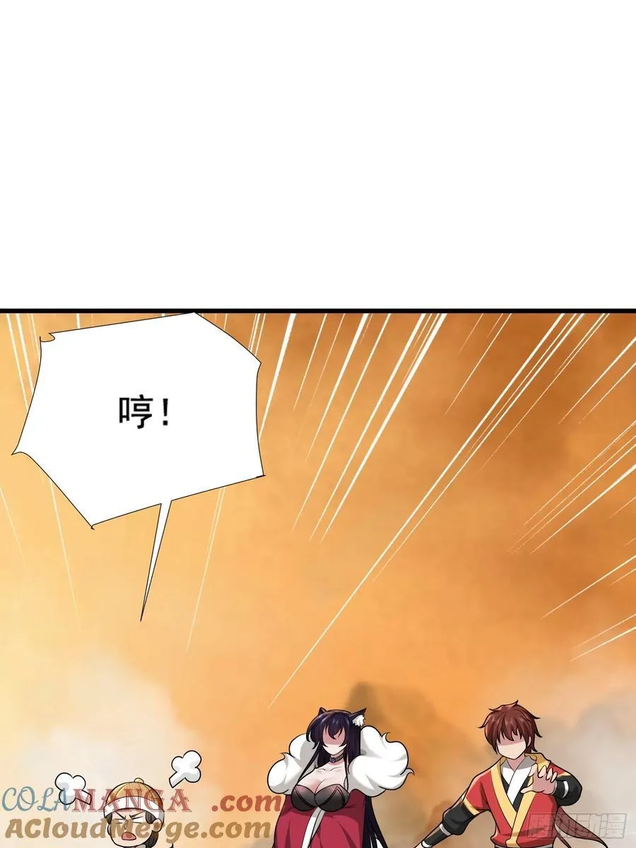 开局太古妖圣拿我当炉鼎33漫画,第77话2图