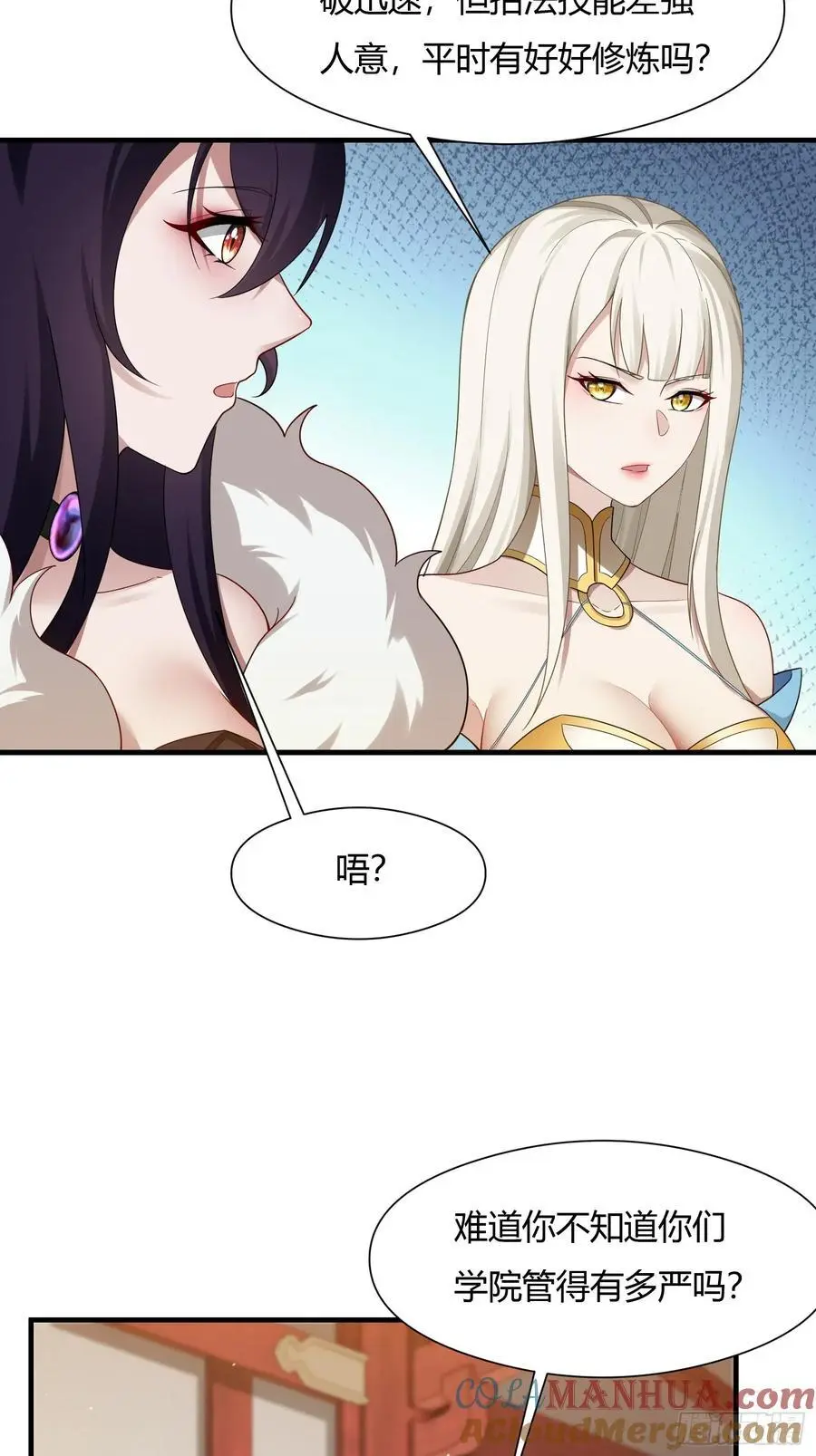 开局太古妖圣拿我当炉鼎33漫画,第58话1图