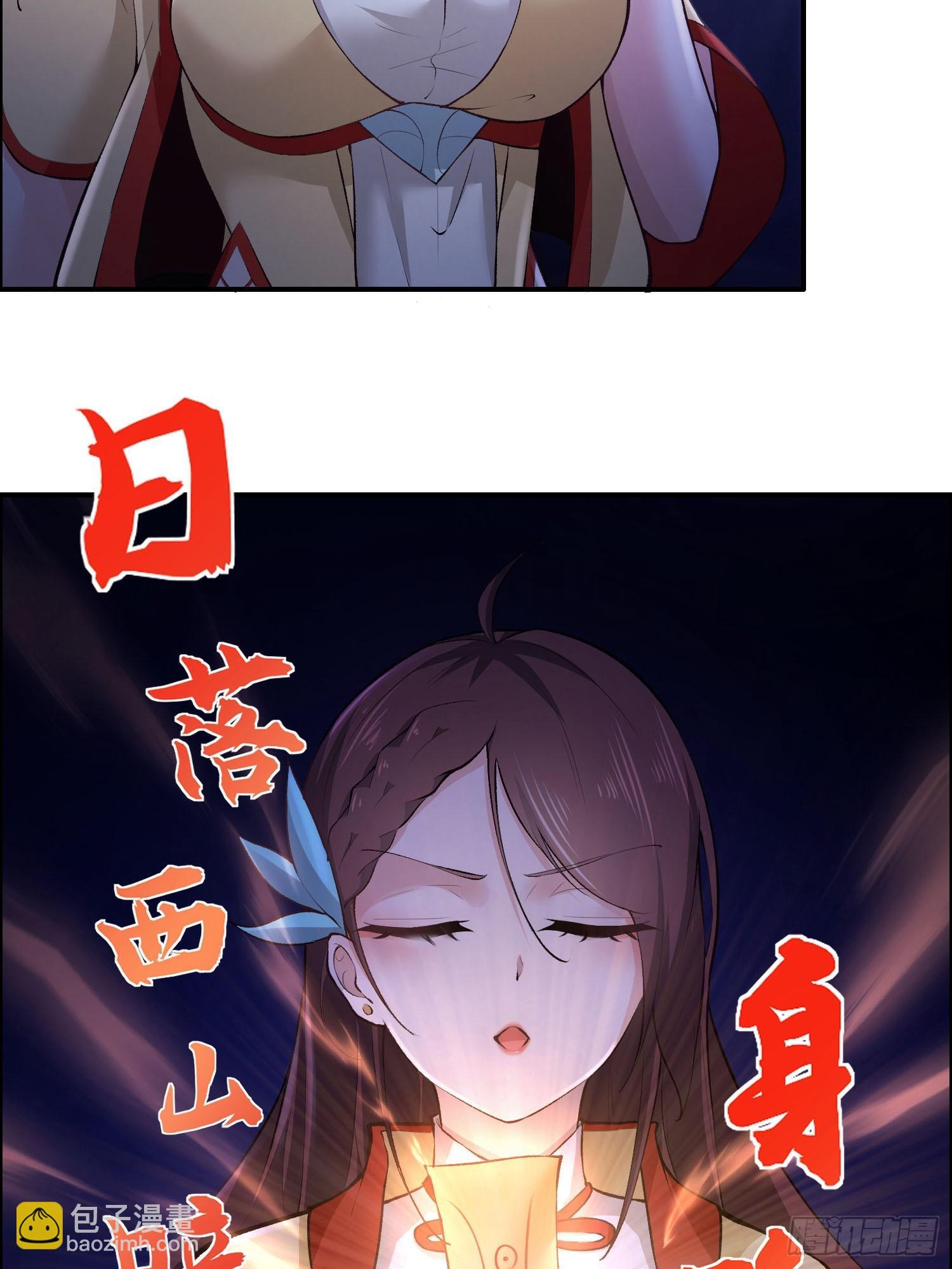 开局太古妖圣拿我当炉鼎33漫画,第11话1图