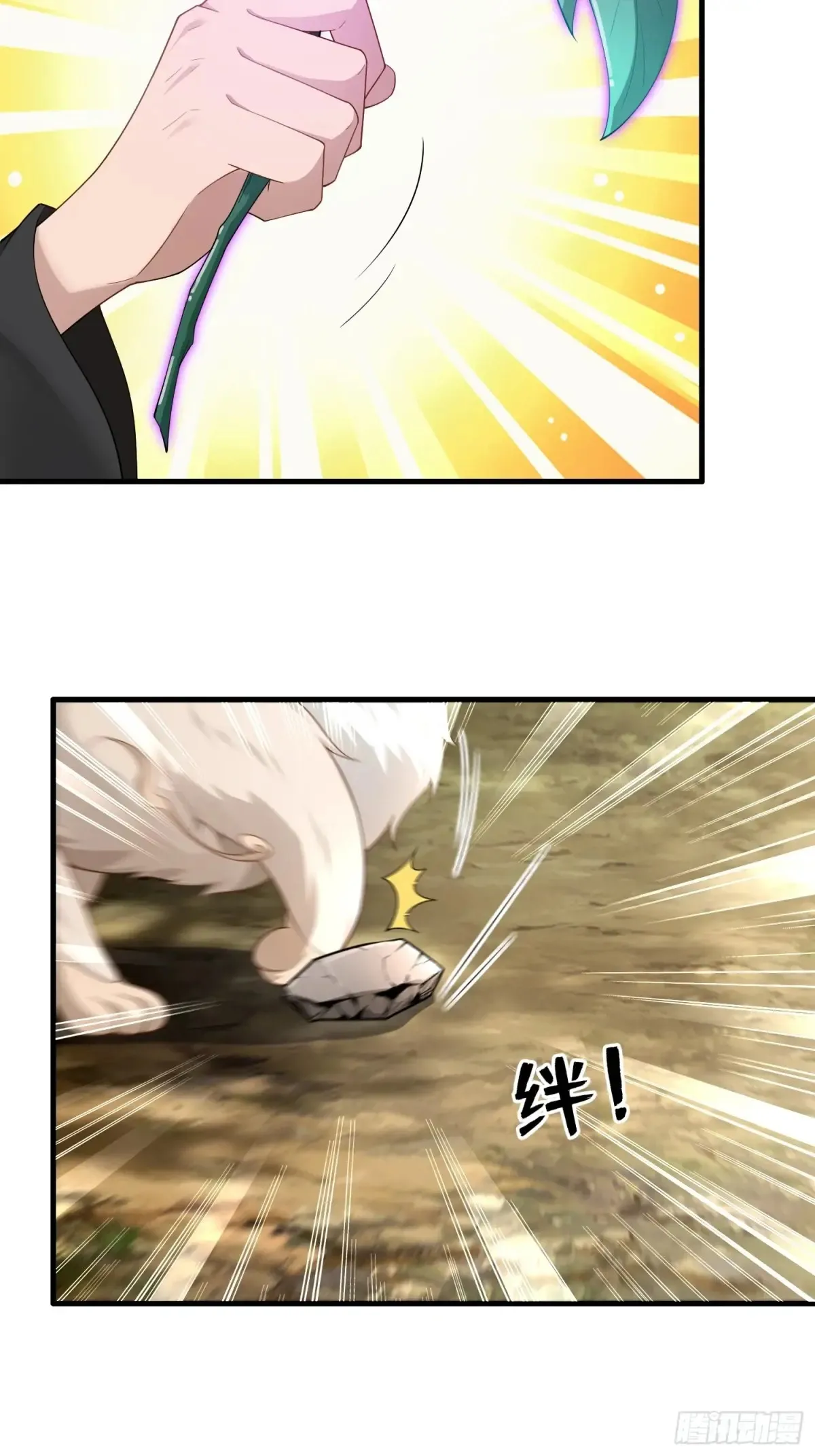 开局太古妖圣拿我当炉鼎33漫画,第80话1图