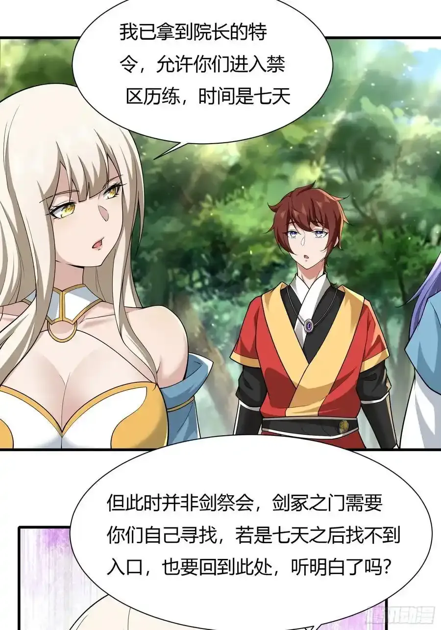 开局太古妖圣拿我当炉鼎33漫画,第59话2图