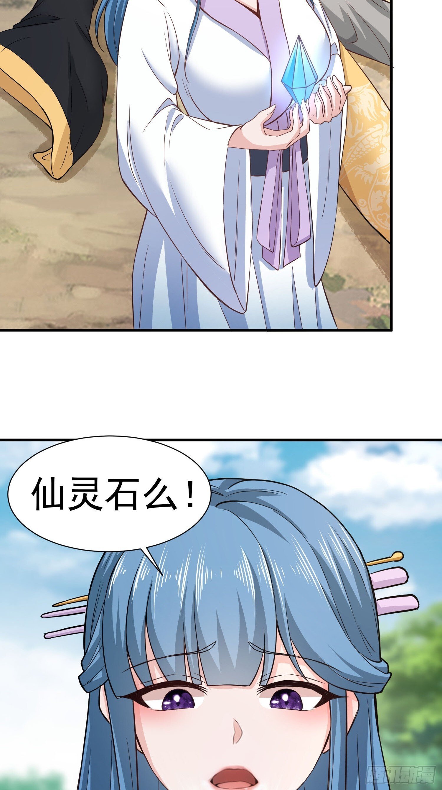 开局太古妖圣拿我当炉鼎33漫画,第12话1图