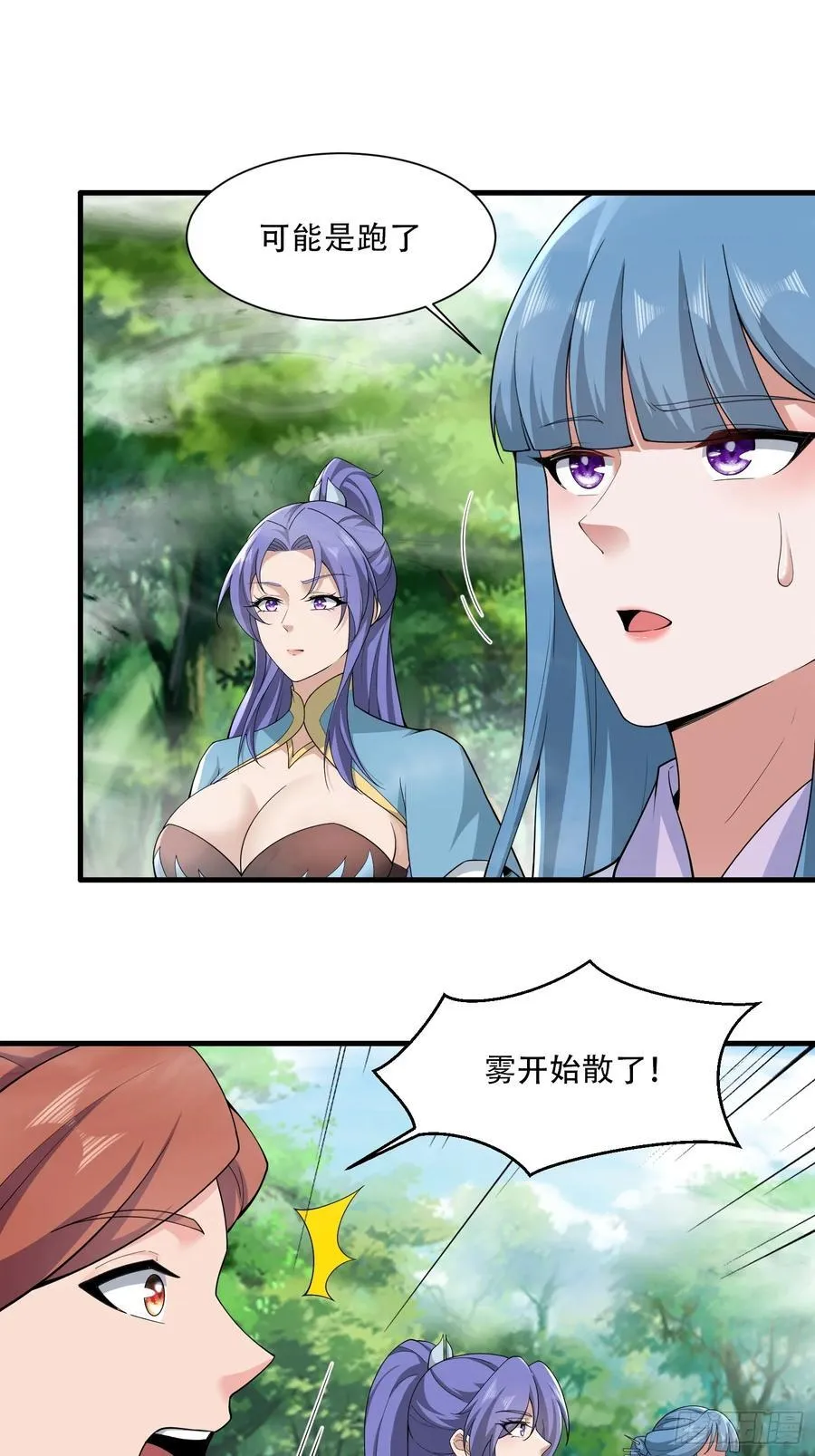 开局太古妖圣拿我当炉鼎33漫画,第67话2图