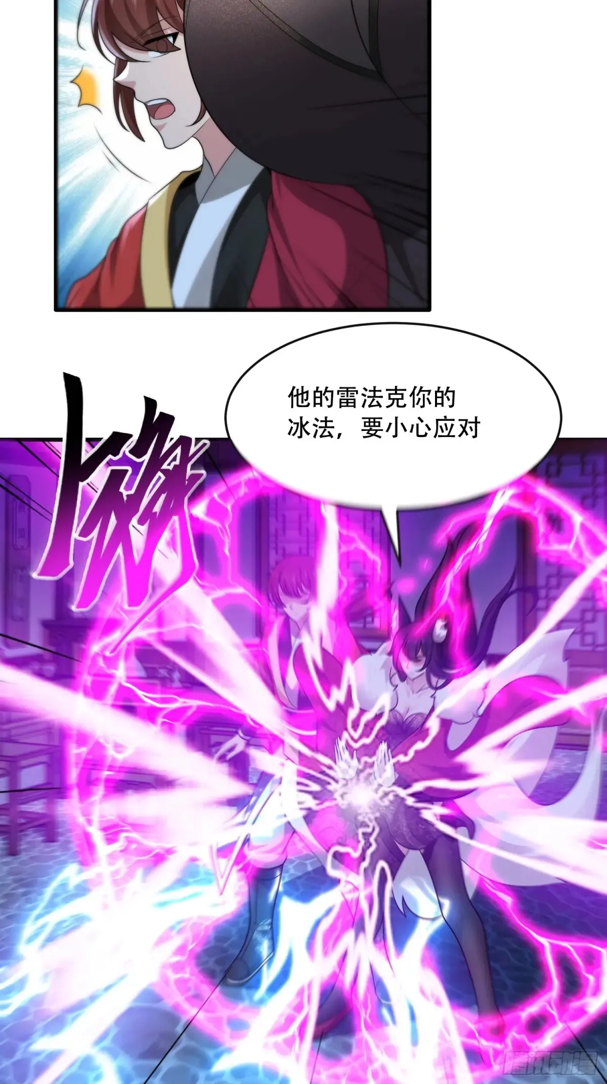 开局太古妖圣拿我当炉鼎33漫画,第85话1图