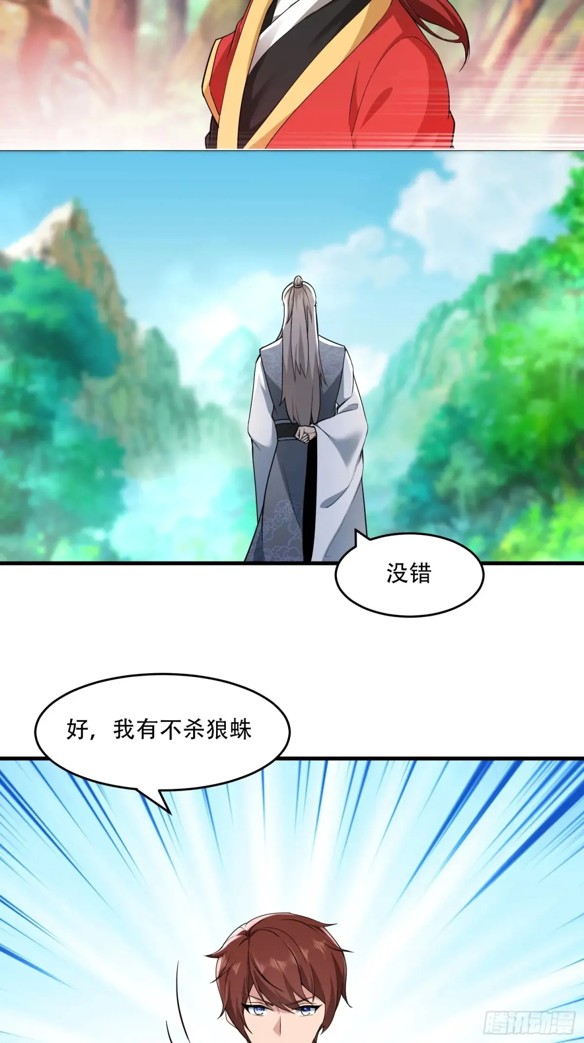 开局太古妖圣拿我当炉鼎33漫画,第88话2图