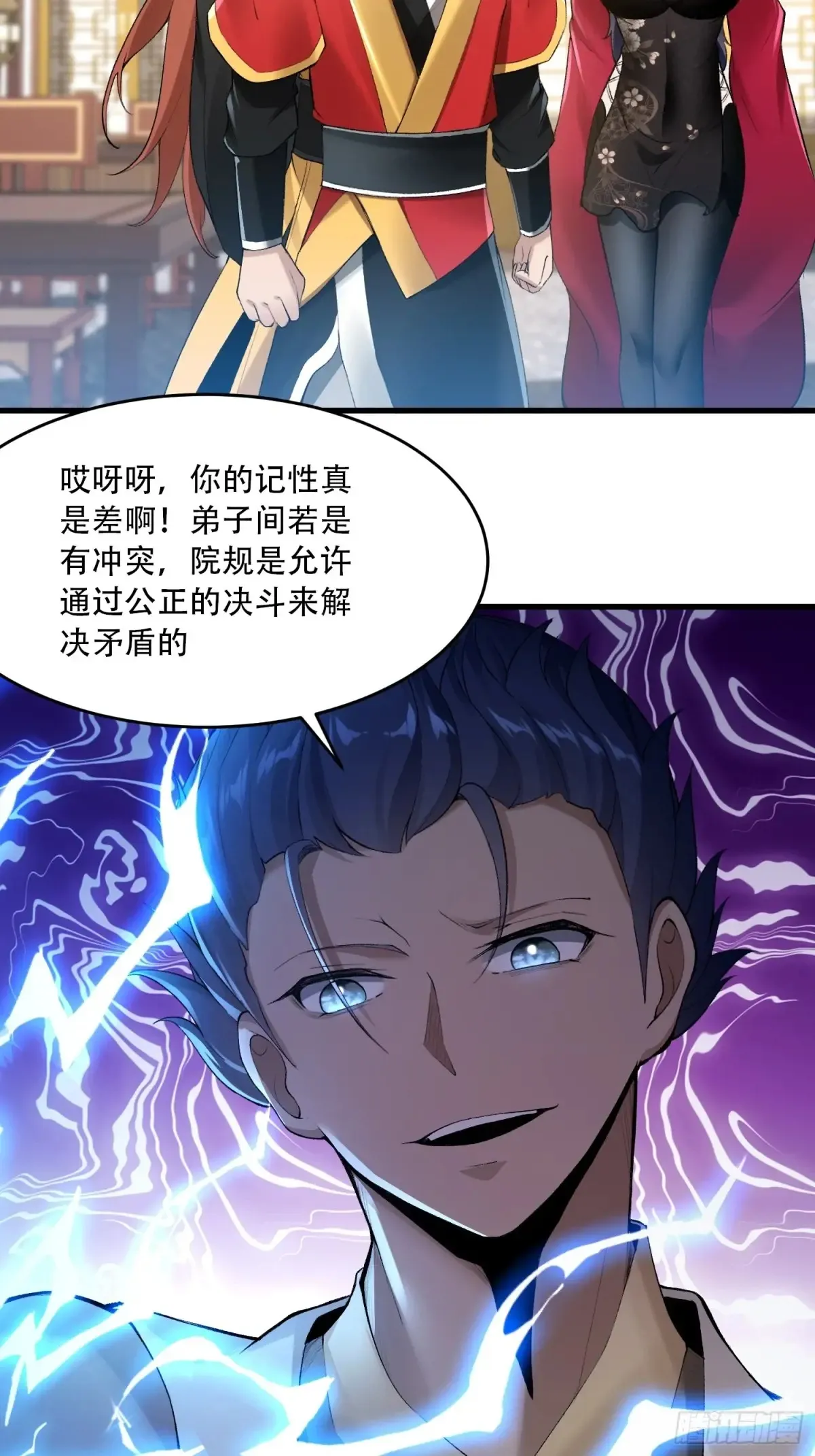 开局太古妖圣拿我当炉鼎33漫画,第85话2图