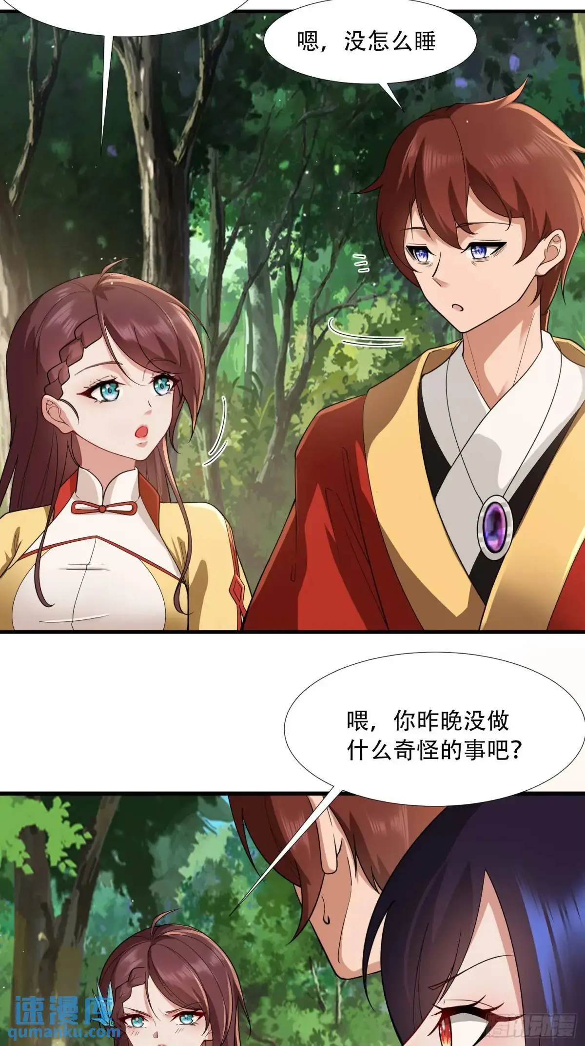 开局太古妖圣拿我当炉鼎33漫画,第46 话2图