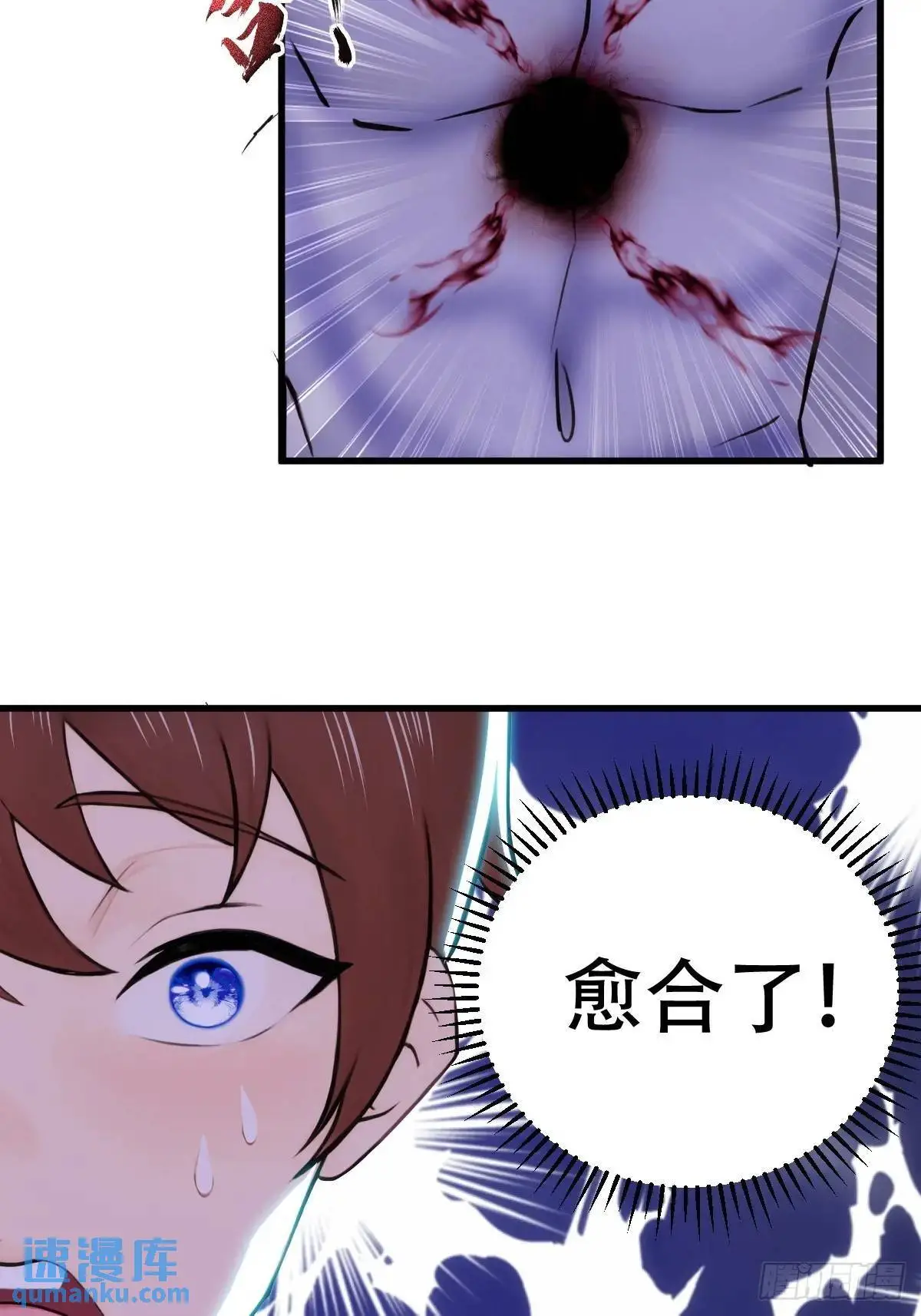 开局太古妖圣拿我当炉鼎33漫画,第34话1图