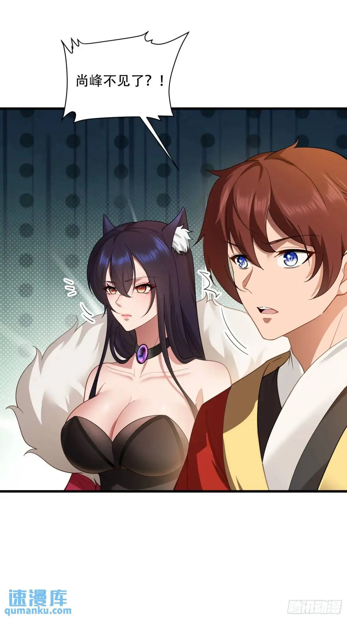 开局太古妖圣拿我当炉鼎33漫画,第44话2图
