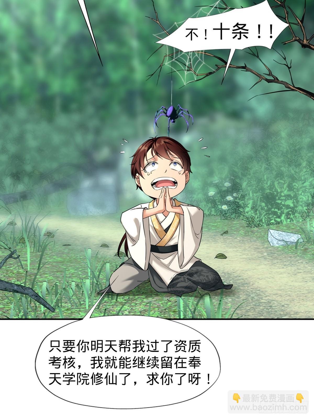 开局太古妖圣拿我当炉鼎33漫画,第1话1图