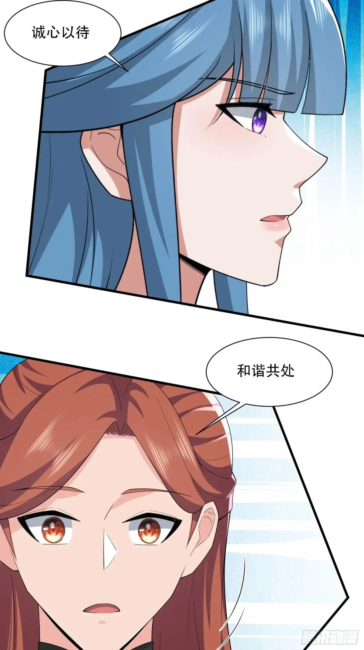 开局太古妖圣拿我当炉鼎33漫画,第88话2图